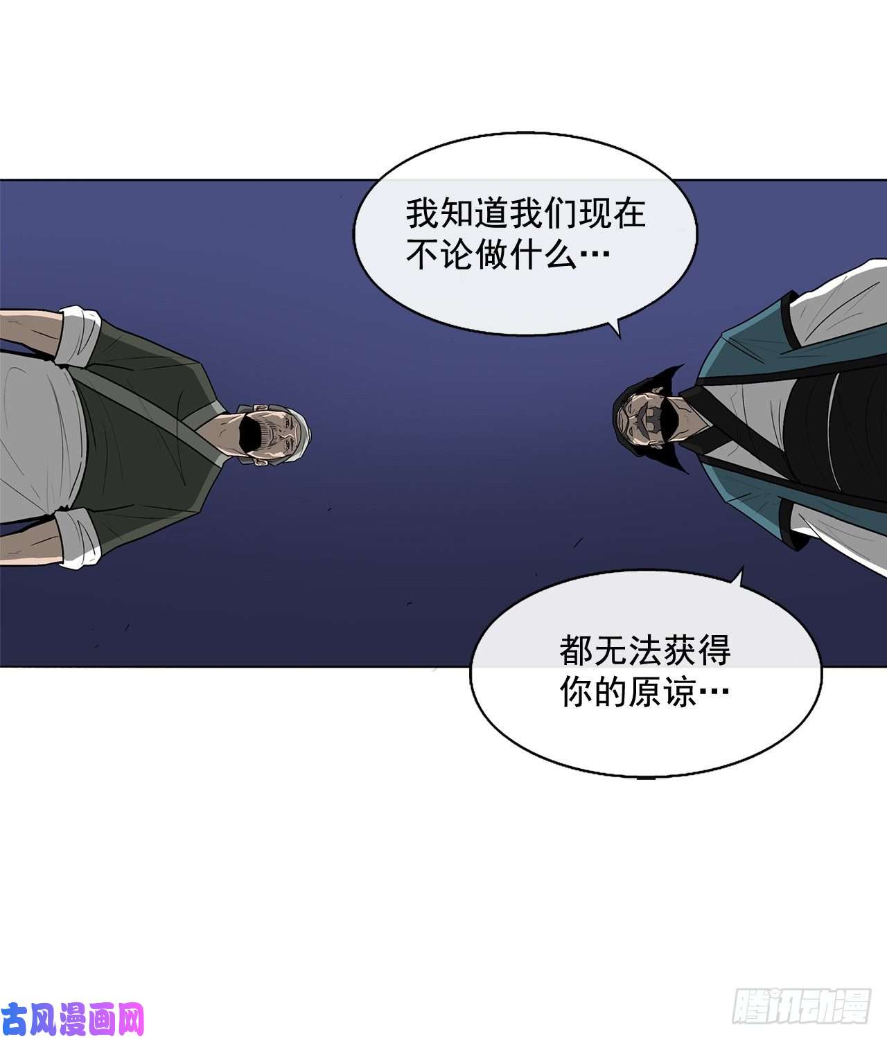 北剑江湖25.真相大白