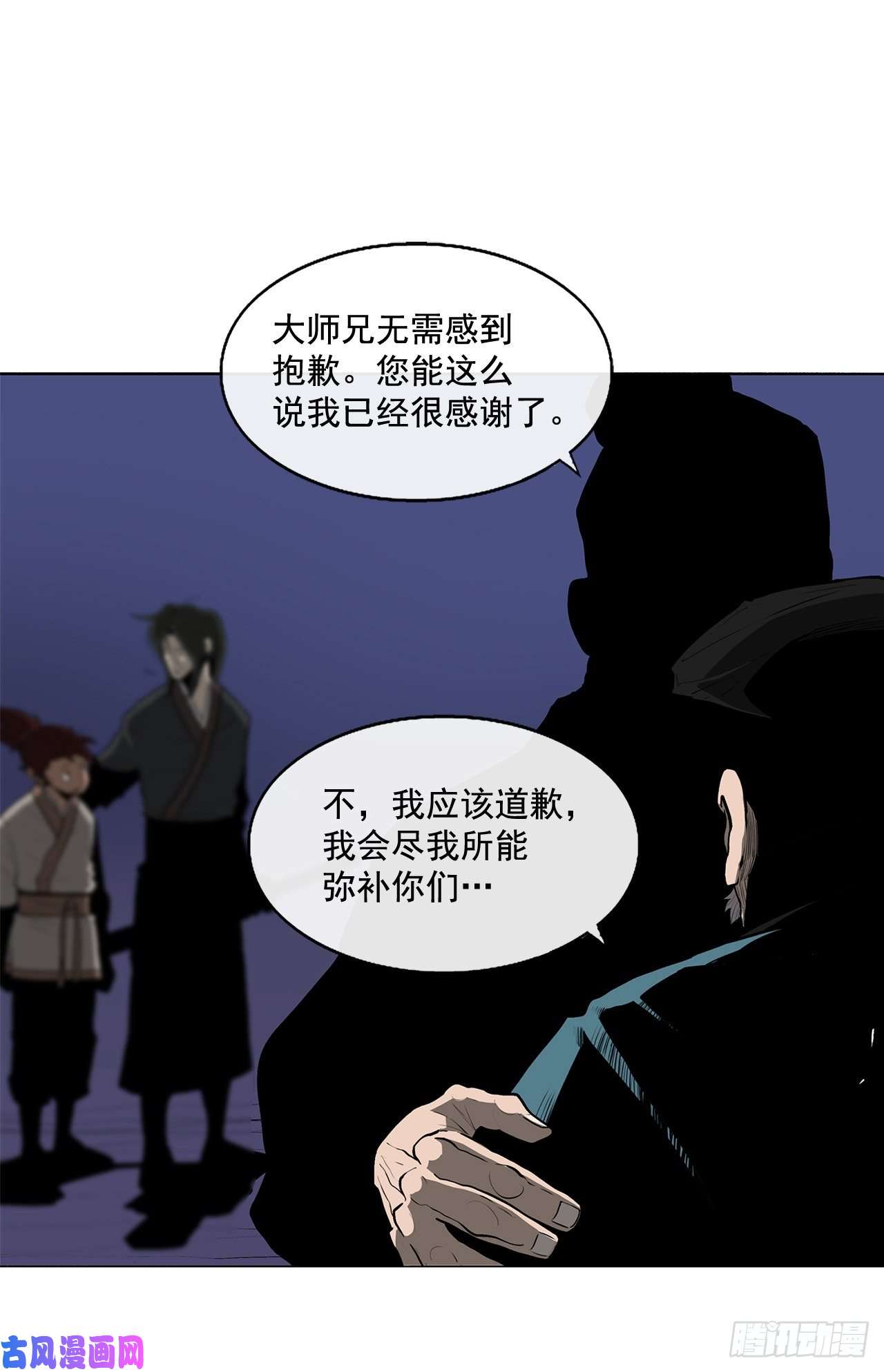 北剑江湖25.真相大白
