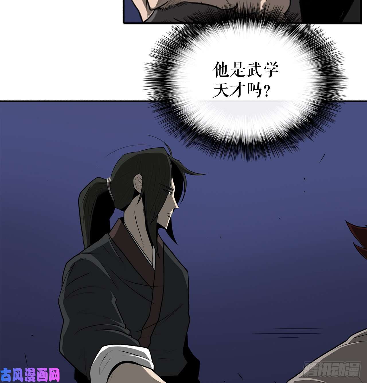 北剑江湖25.真相大白
