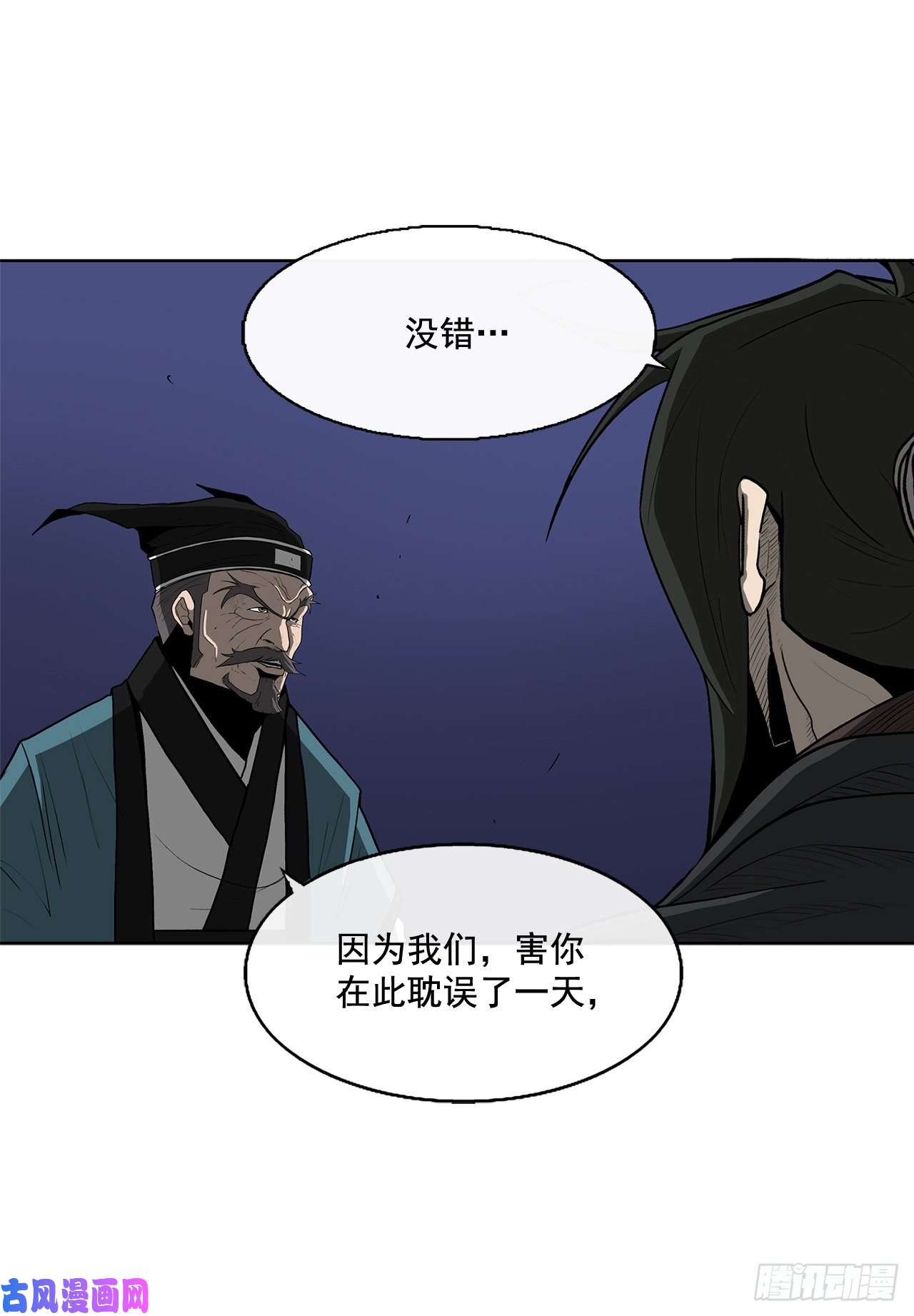 北剑江湖25.真相大白