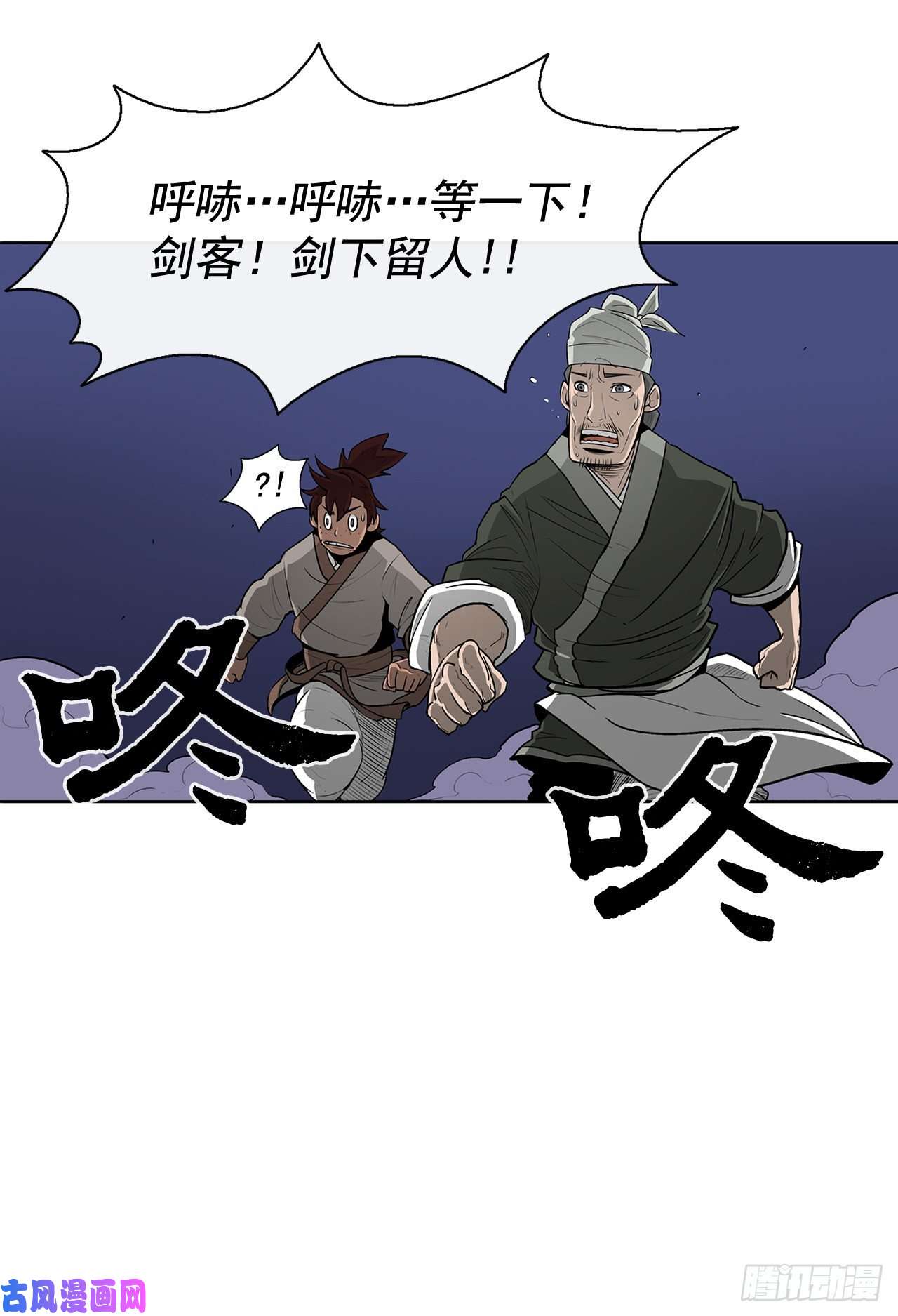 北剑江湖25.真相大白