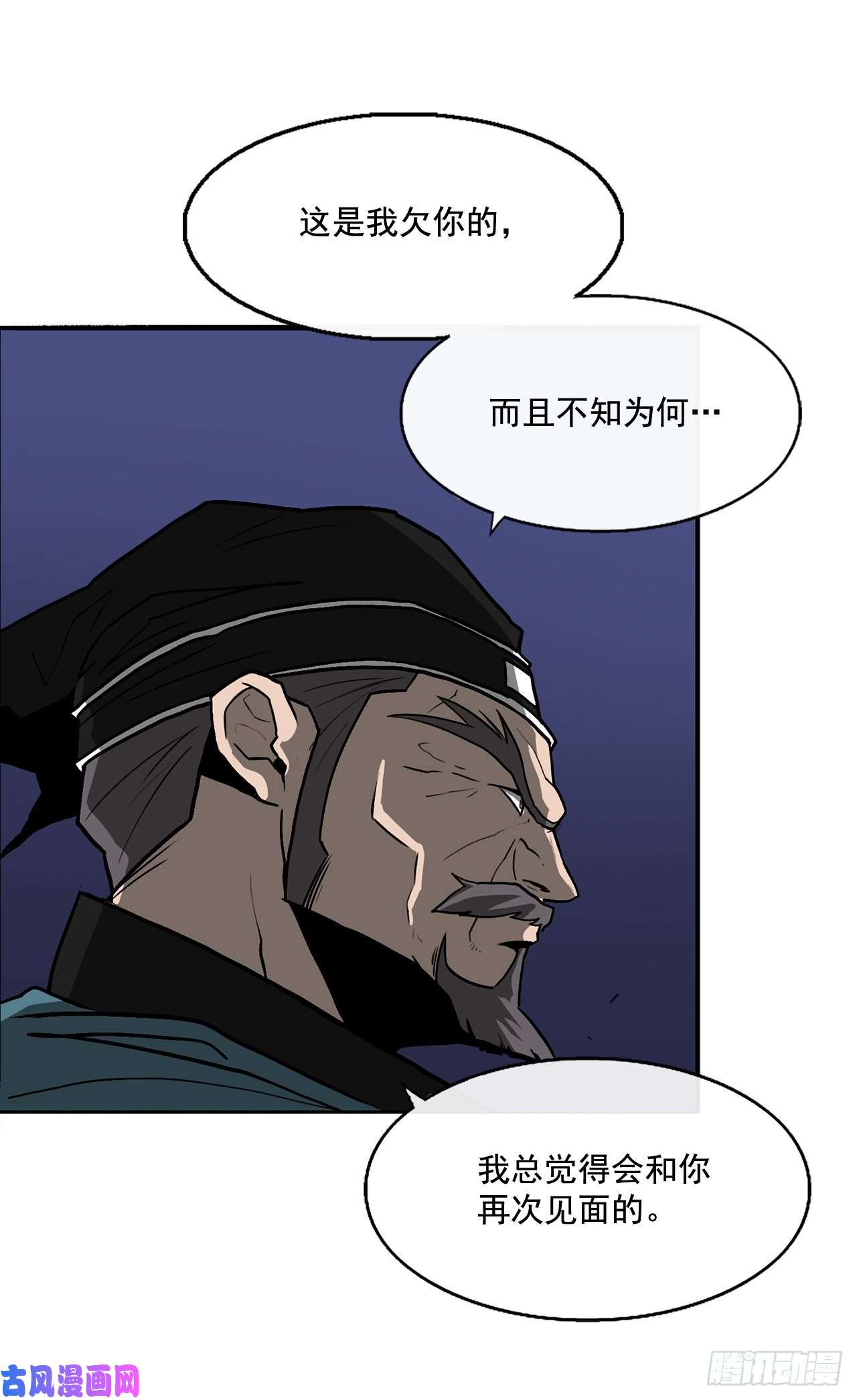 北剑江湖25.真相大白