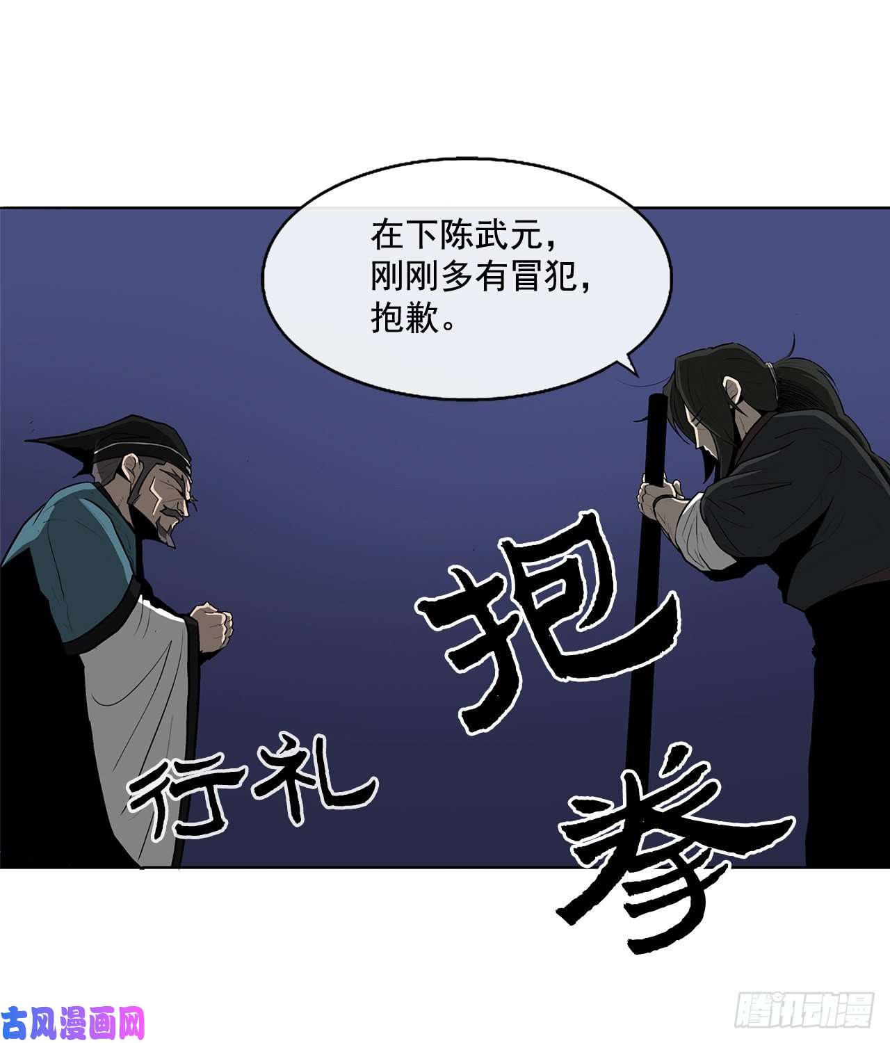 北剑江湖25.真相大白