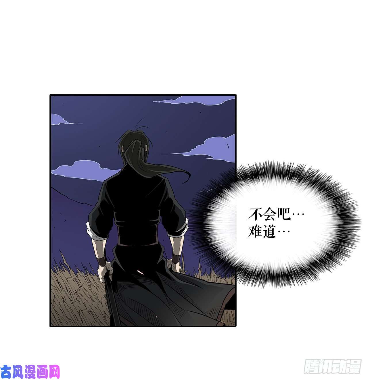 北剑江湖25.真相大白