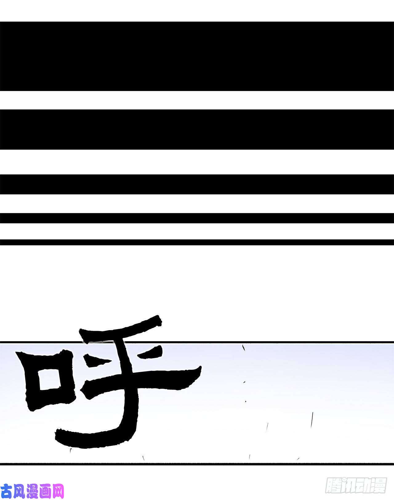 北剑江湖25.真相大白