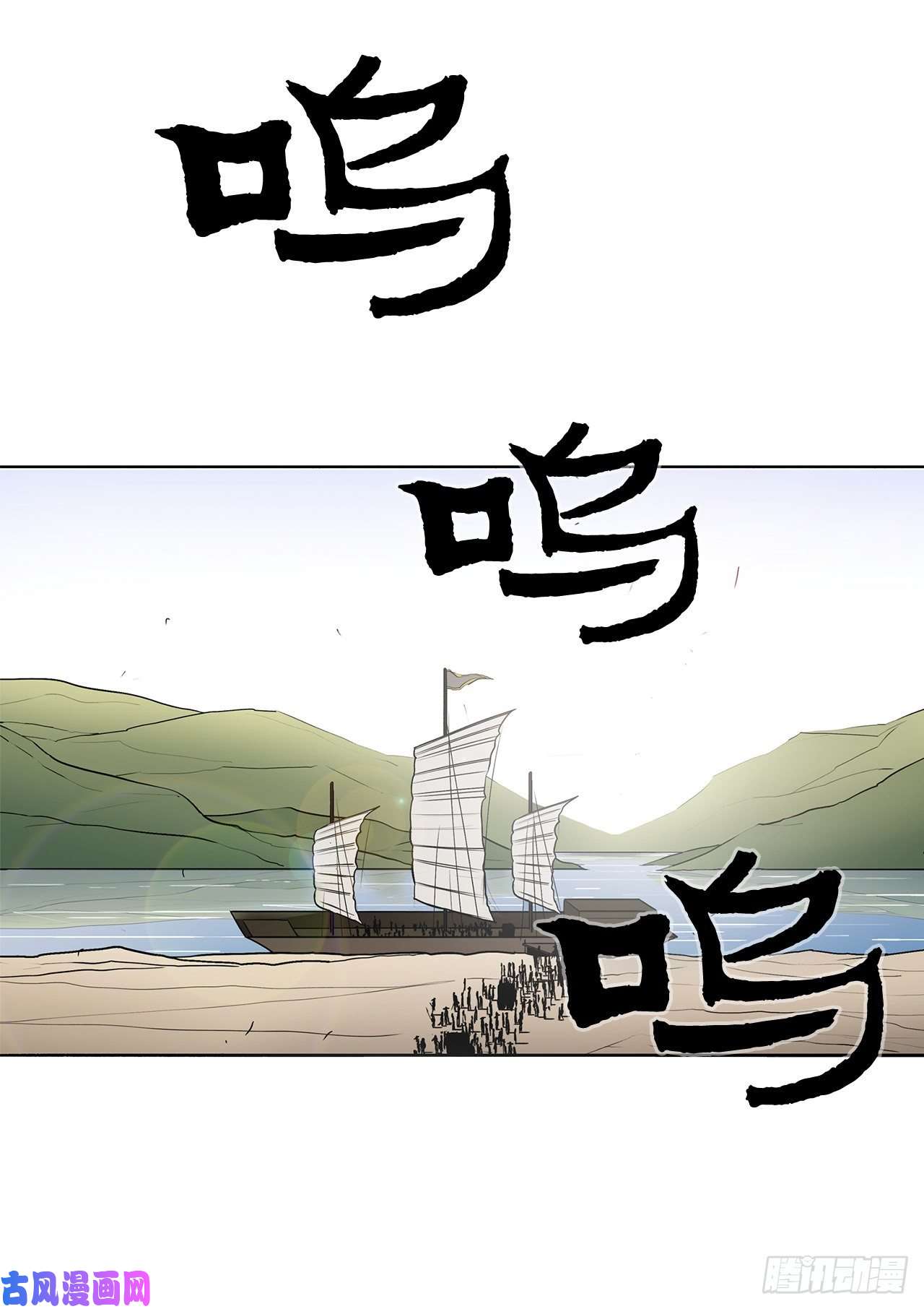 北剑江湖25.真相大白