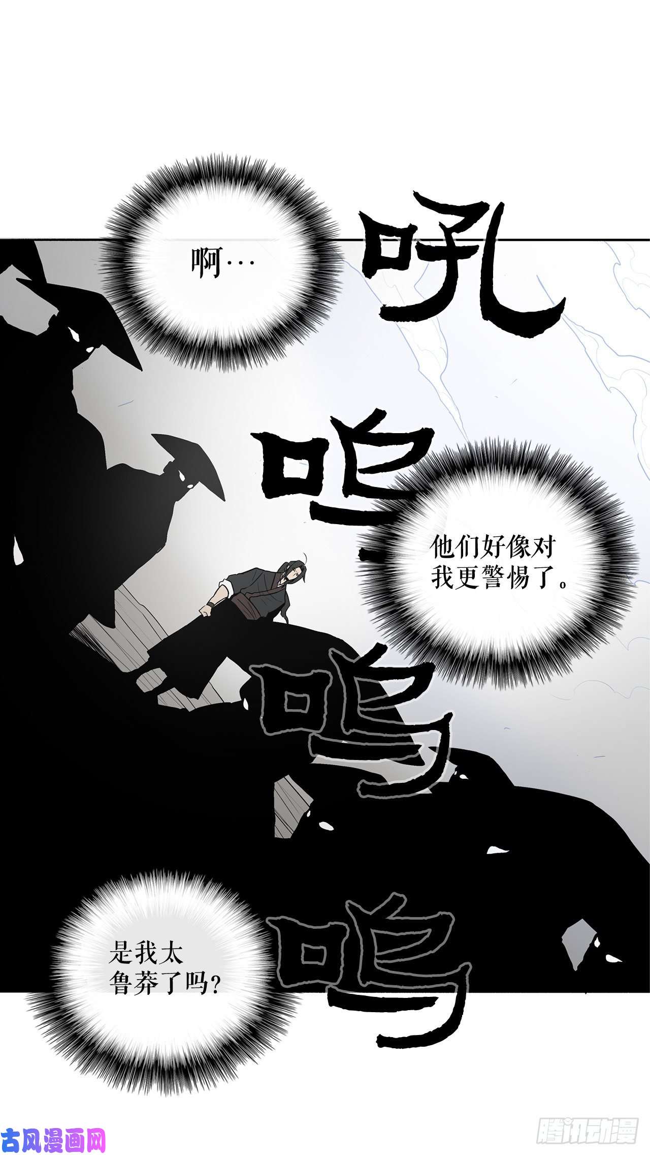 北剑江湖25.真相大白