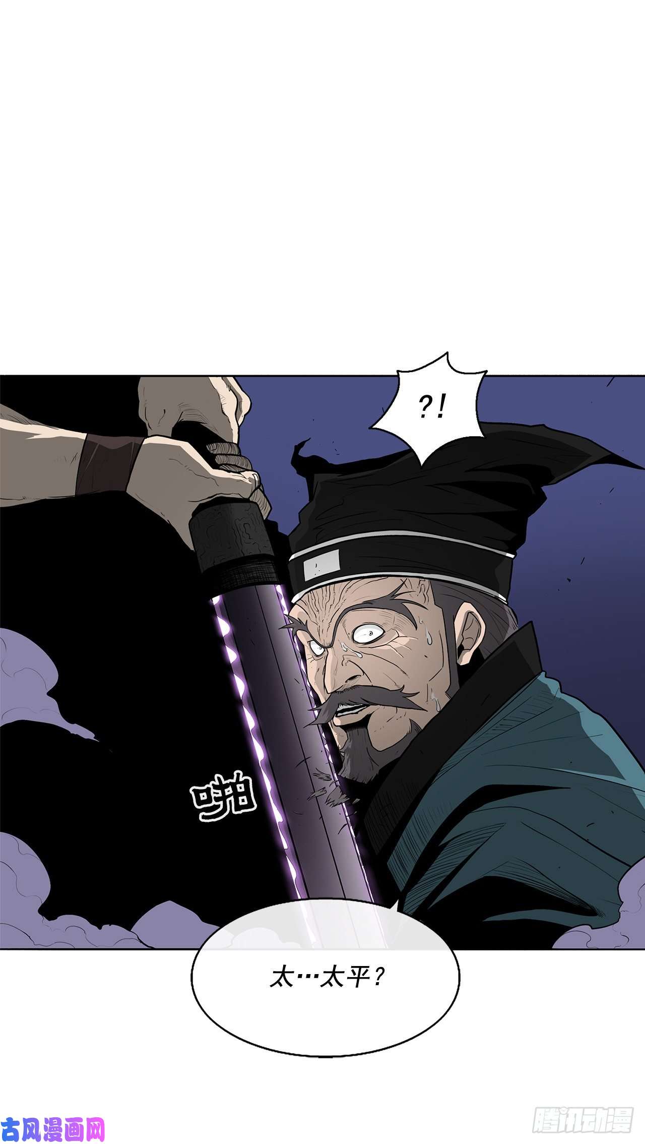 北剑江湖25.真相大白