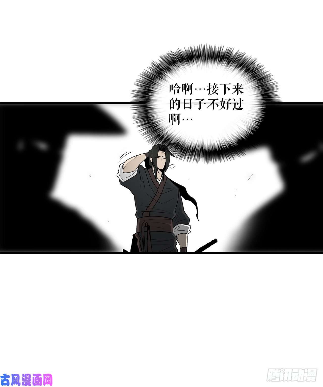 北剑江湖25.真相大白