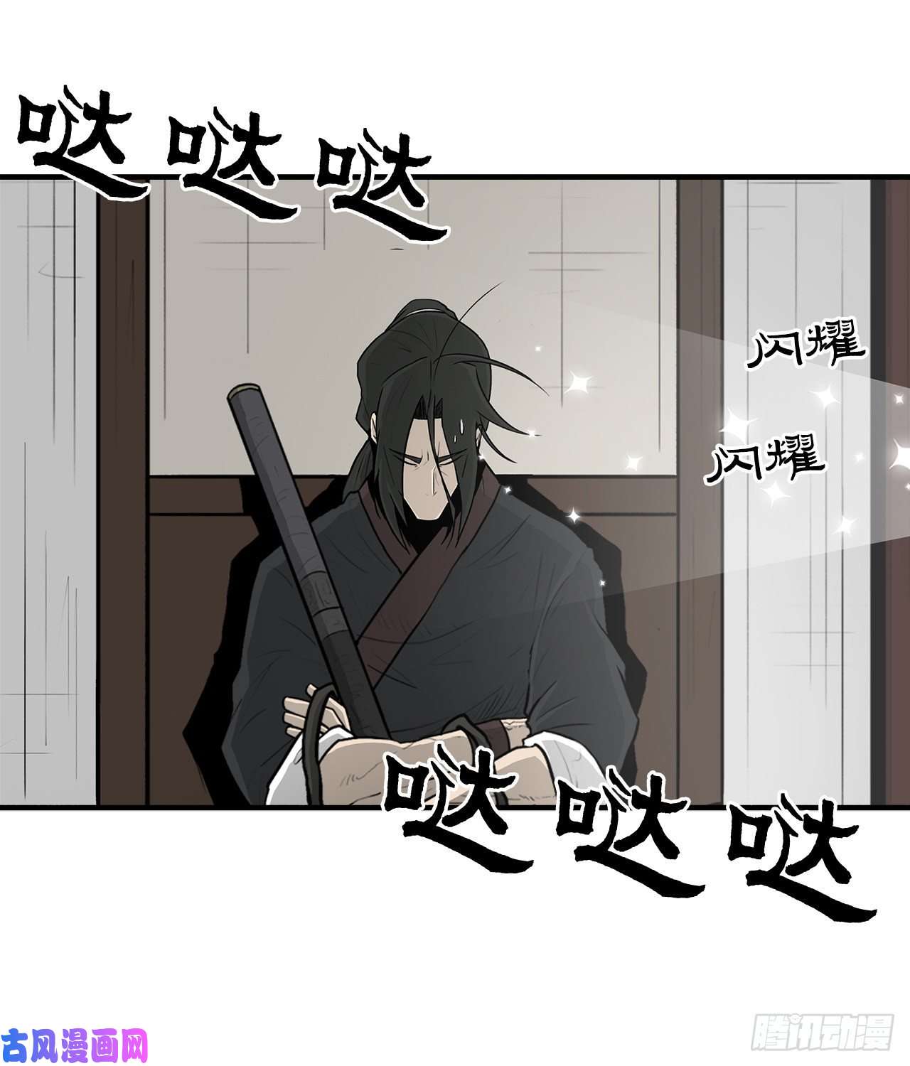 北剑江湖25.真相大白