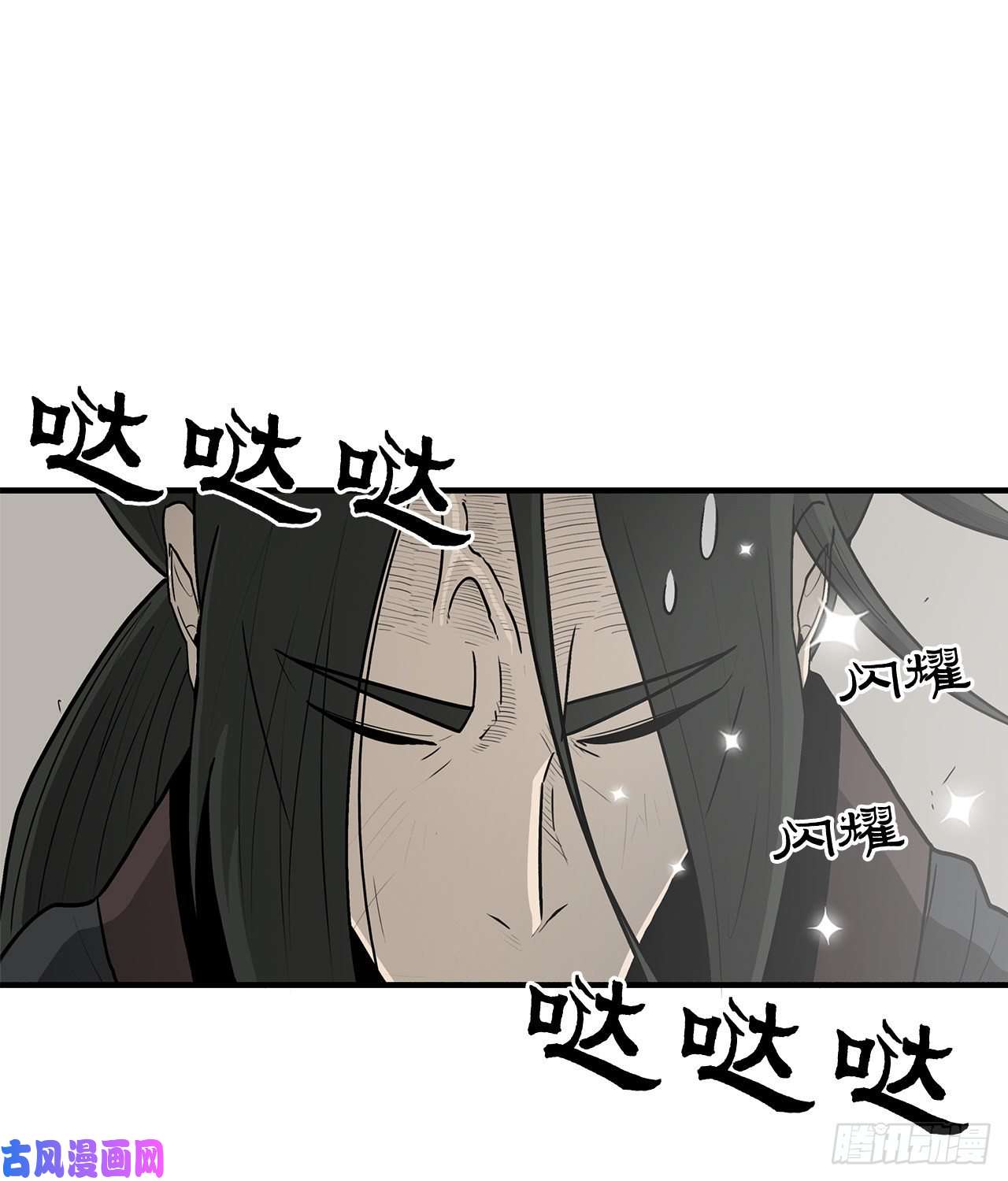 北剑江湖25.真相大白