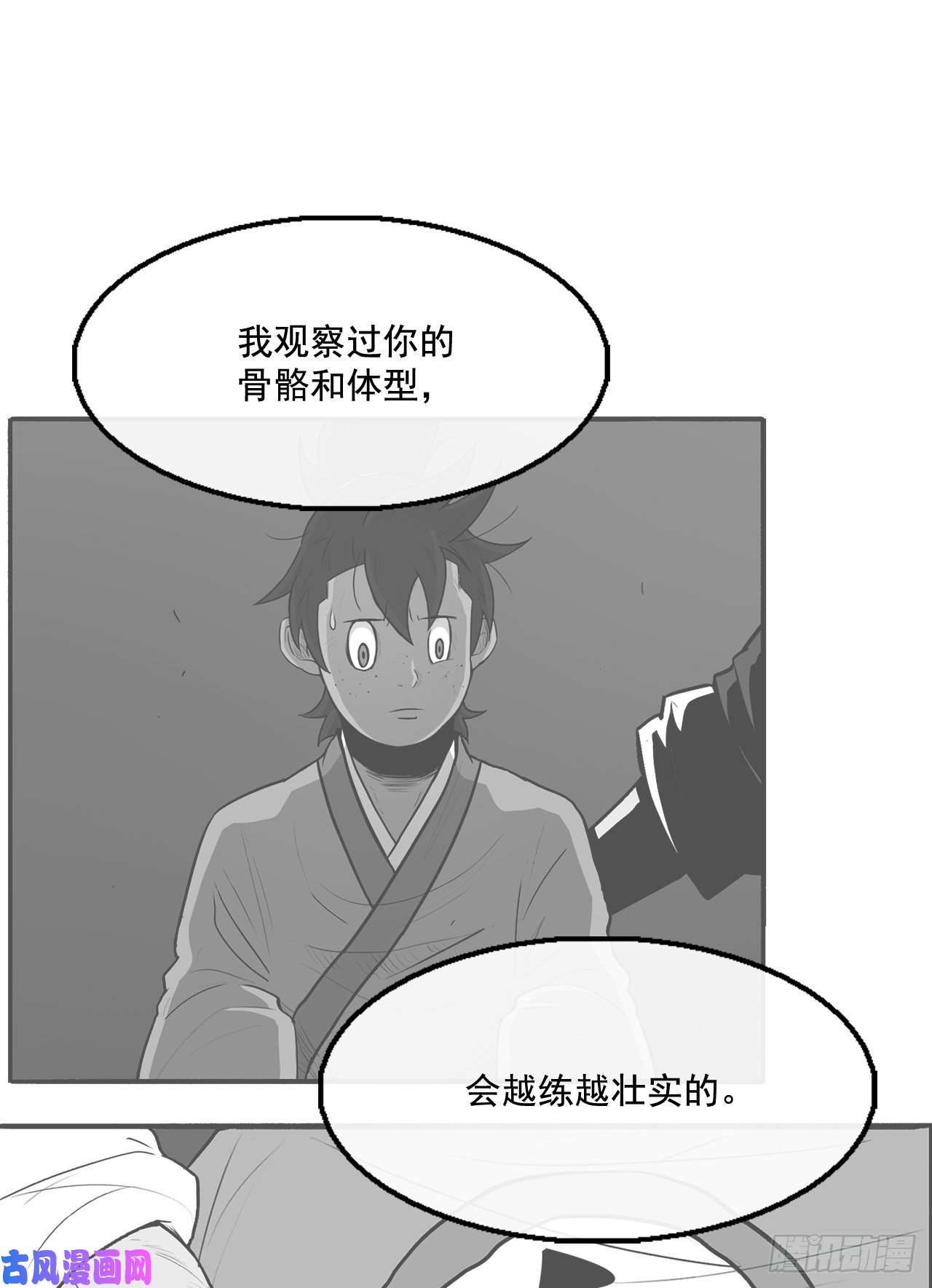 北剑江湖25.真相大白