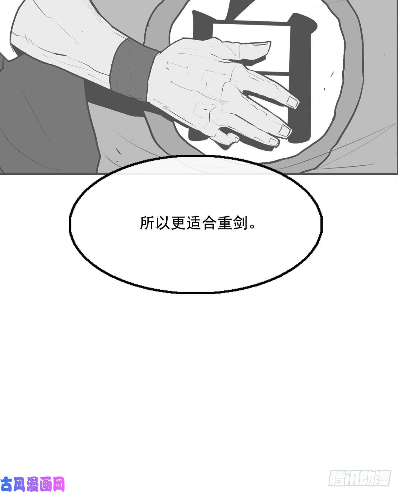 北剑江湖25.真相大白