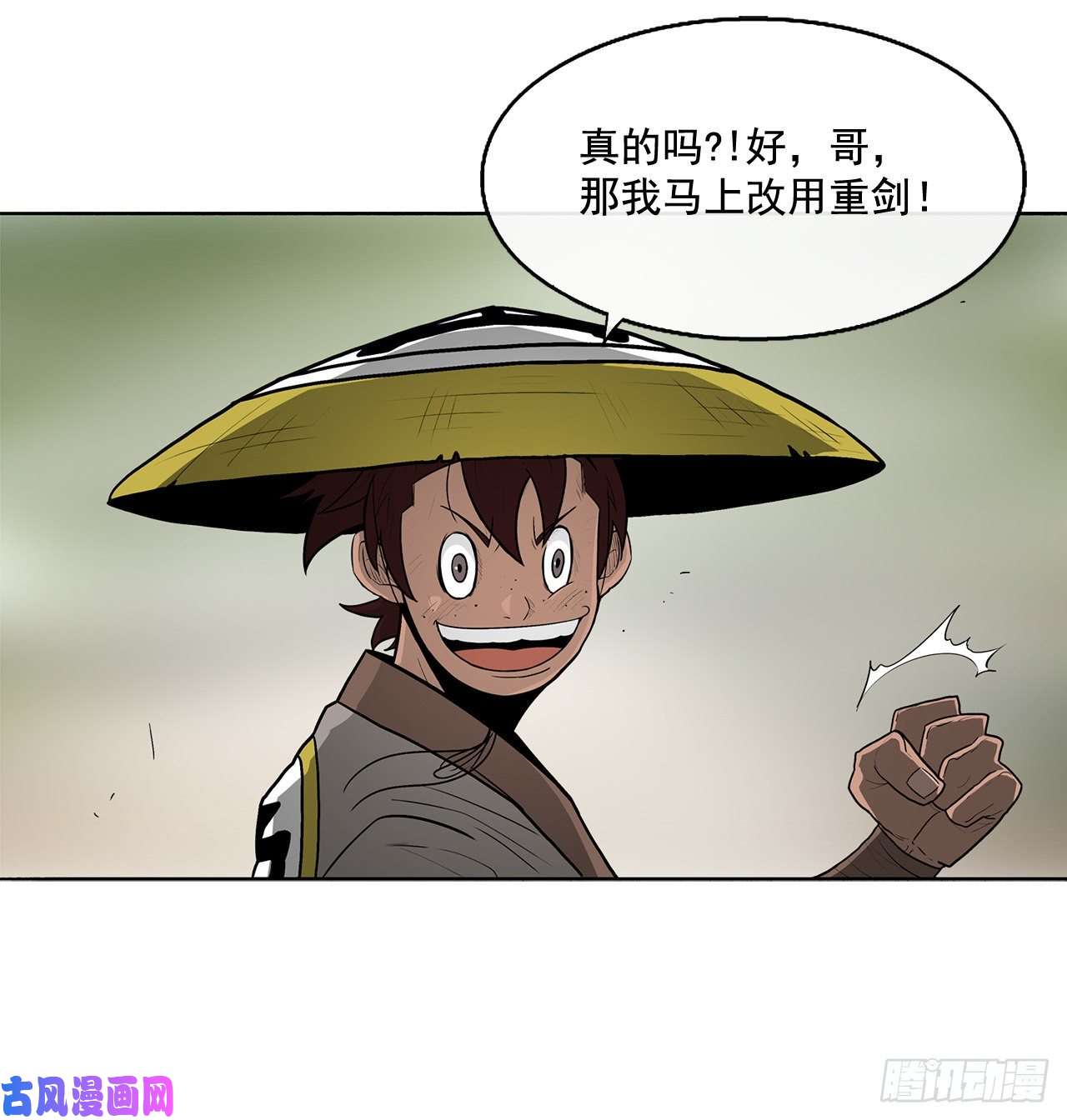 北剑江湖25.真相大白