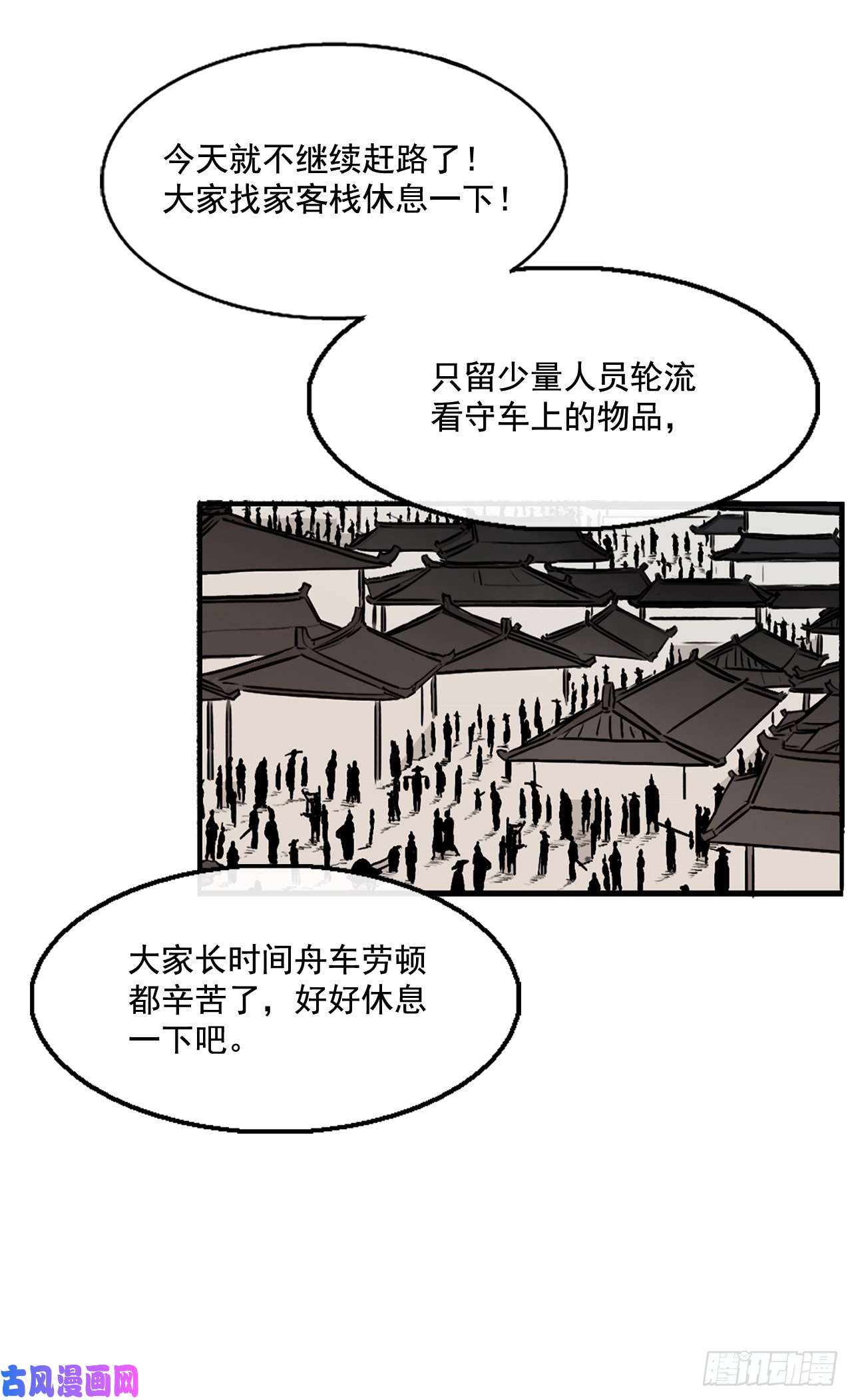 北剑江湖25.真相大白