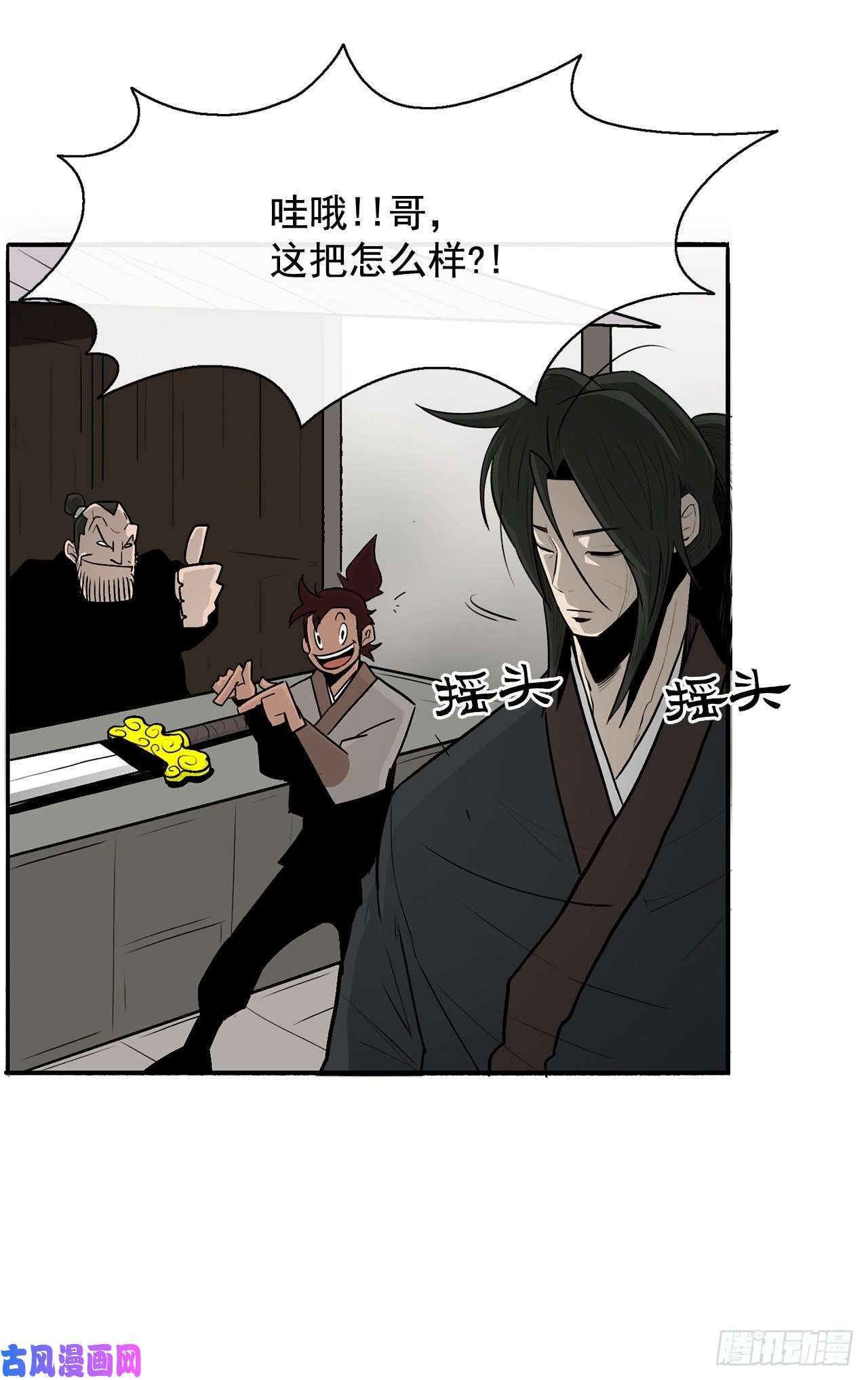 北剑江湖25.真相大白