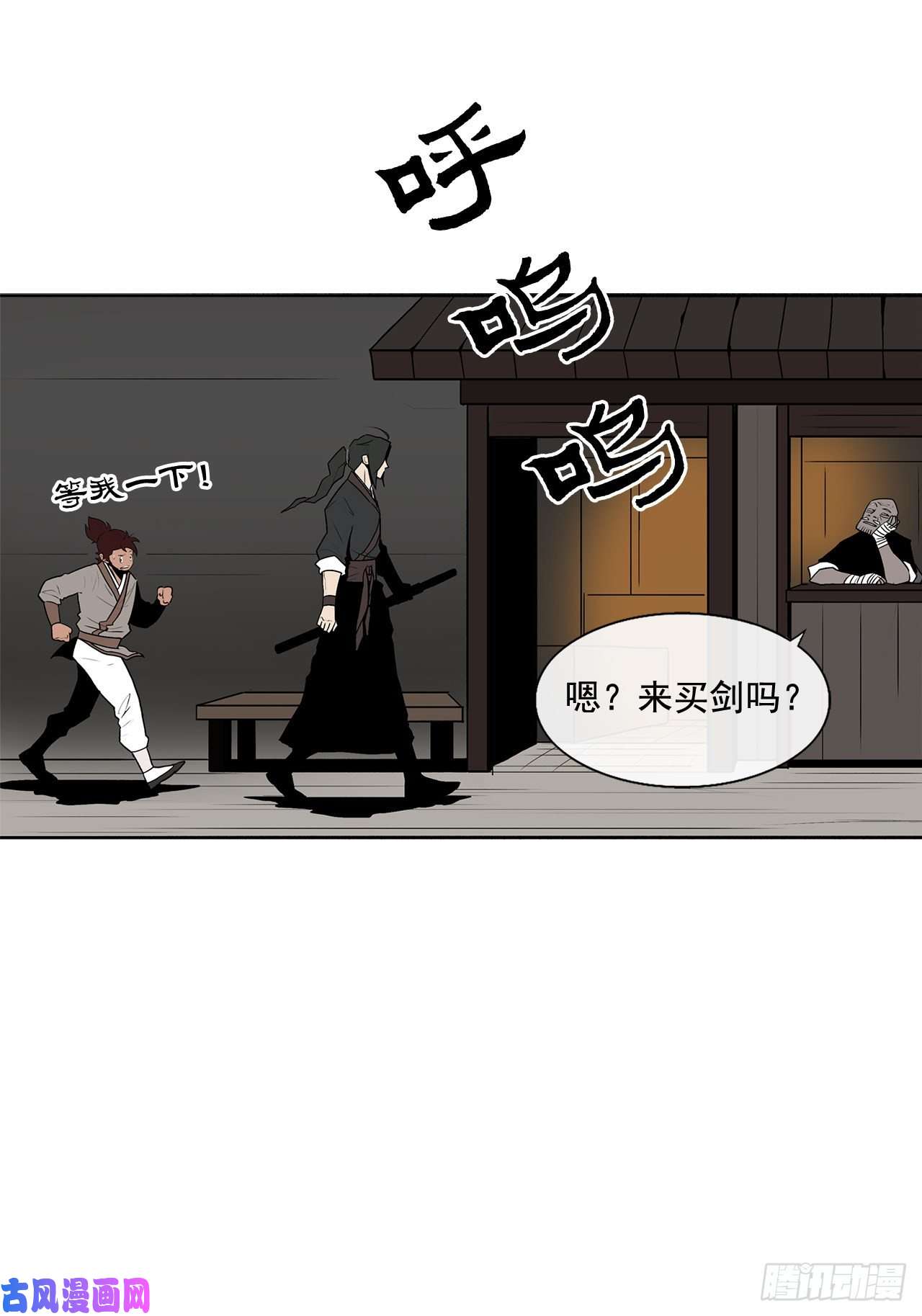 北剑江湖25.真相大白