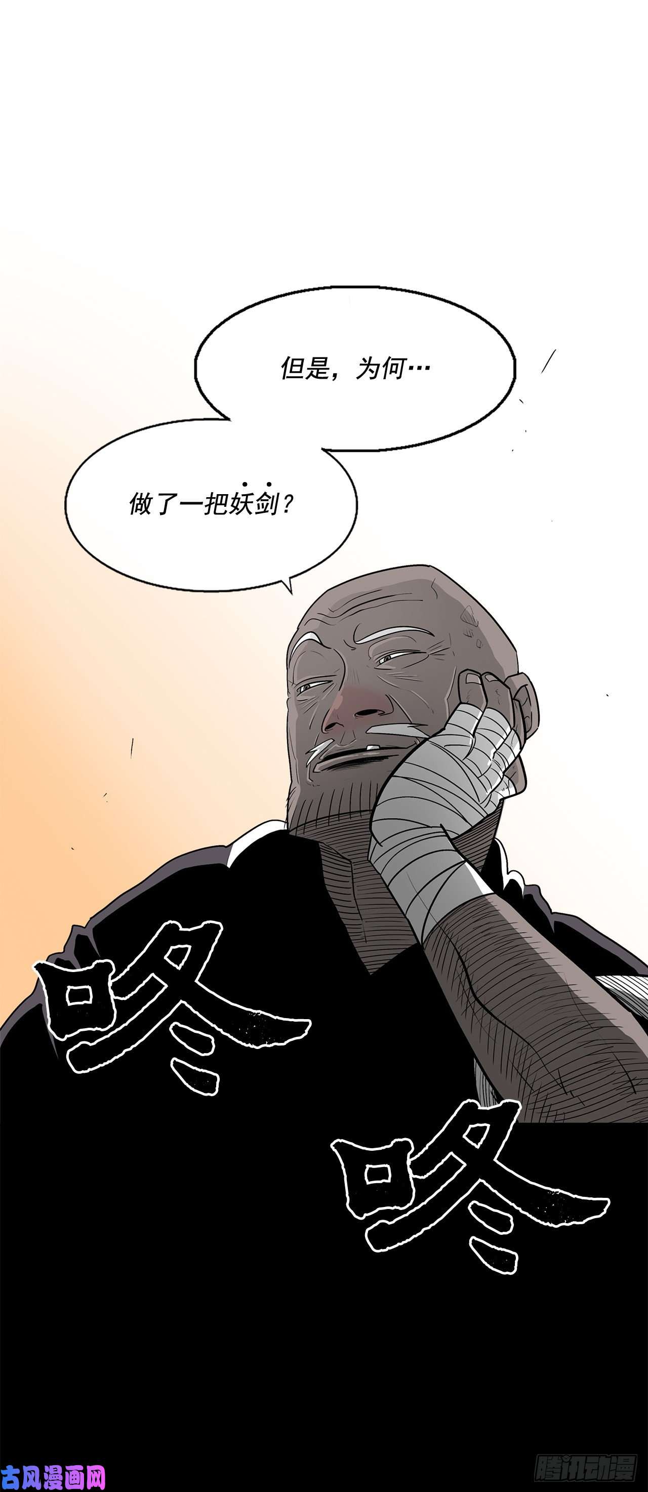 北剑江湖25.真相大白