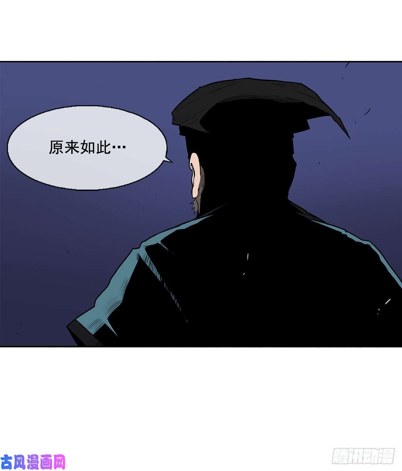 北剑江湖25.真相大白