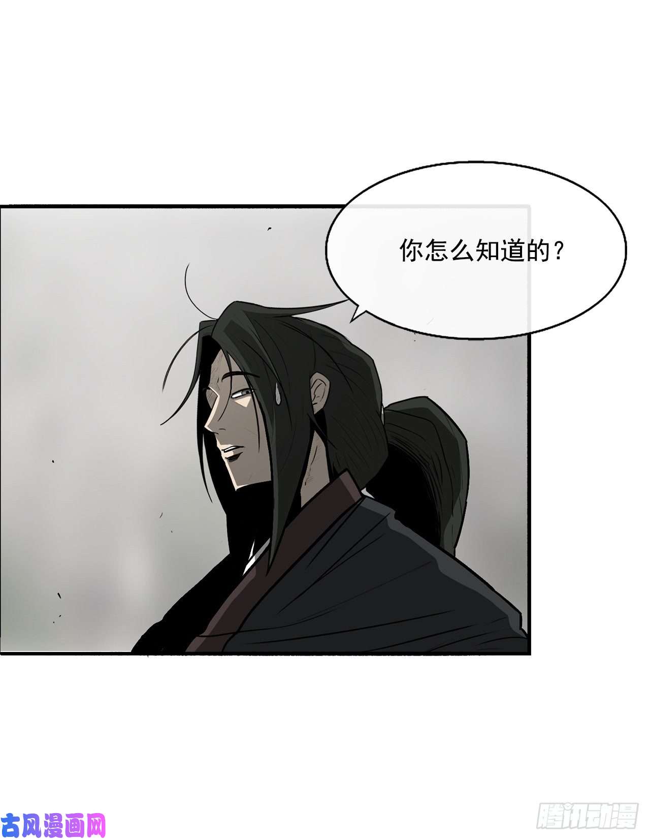 北剑江湖26.赤牙