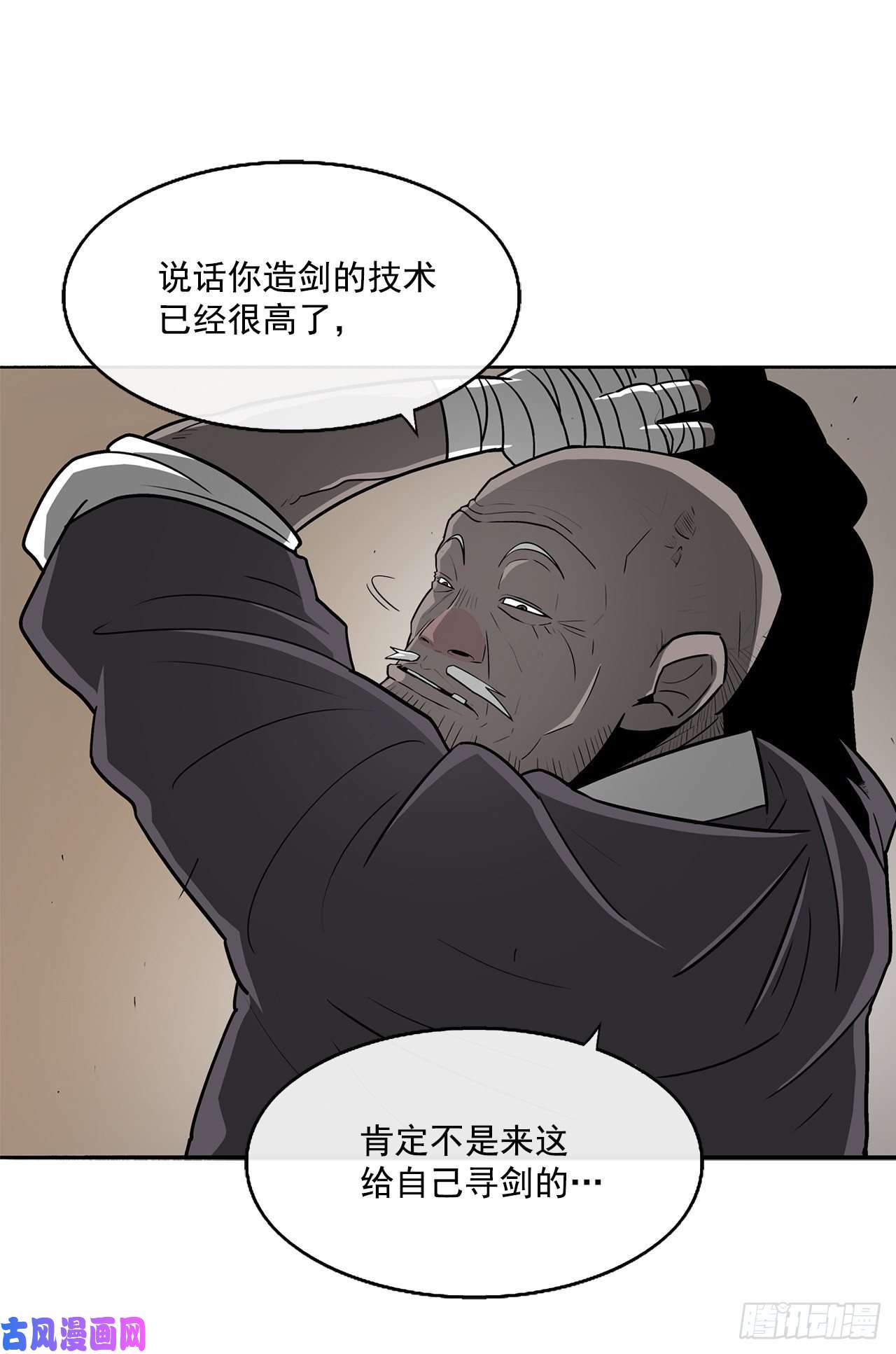 北剑江湖26.赤牙