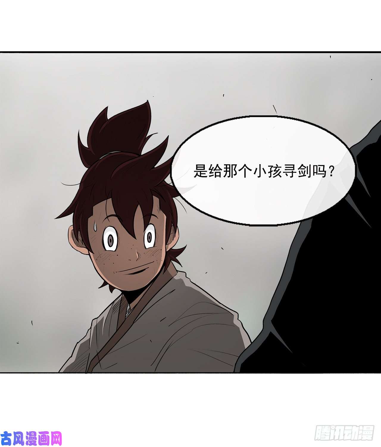 北剑江湖26.赤牙