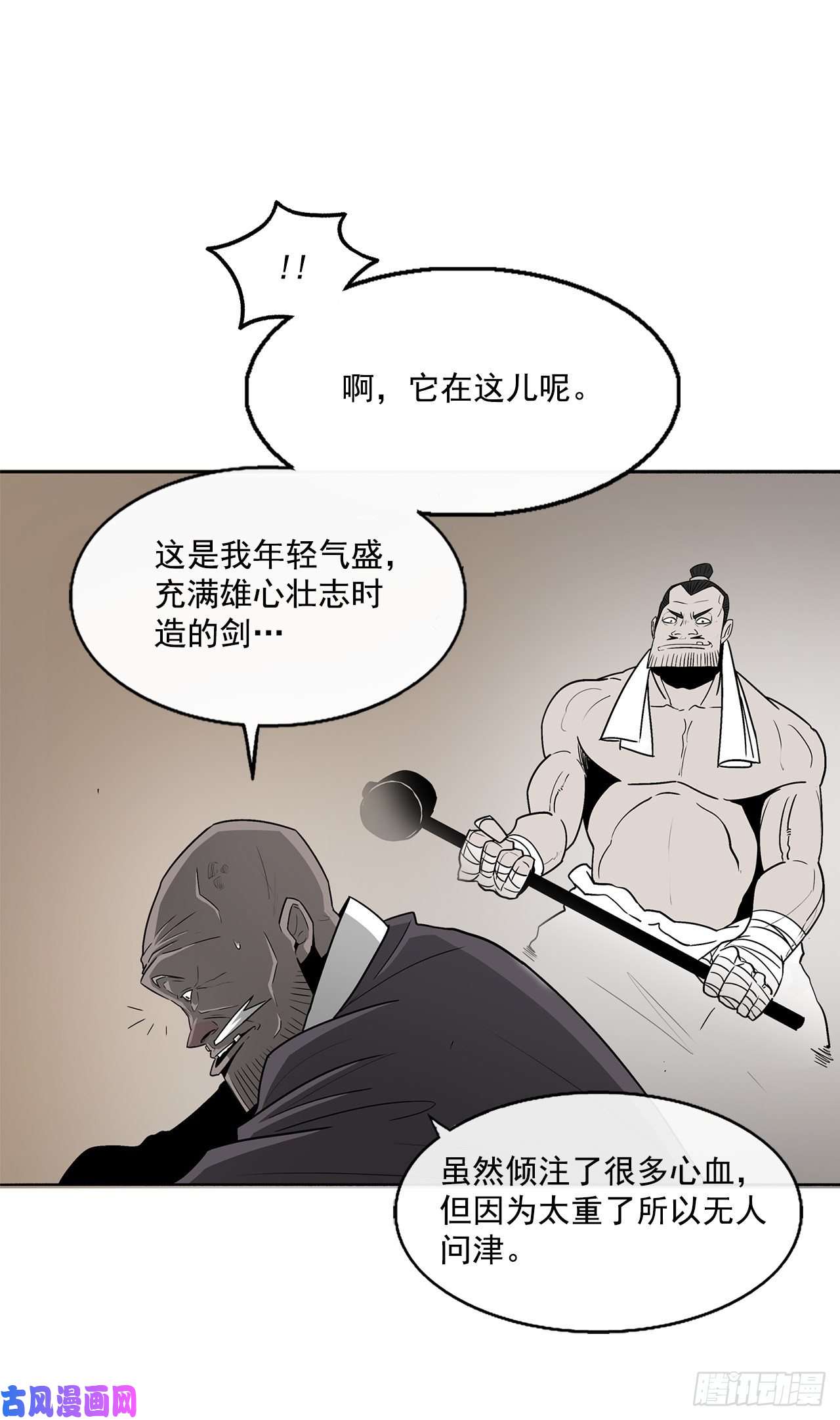 北剑江湖26.赤牙