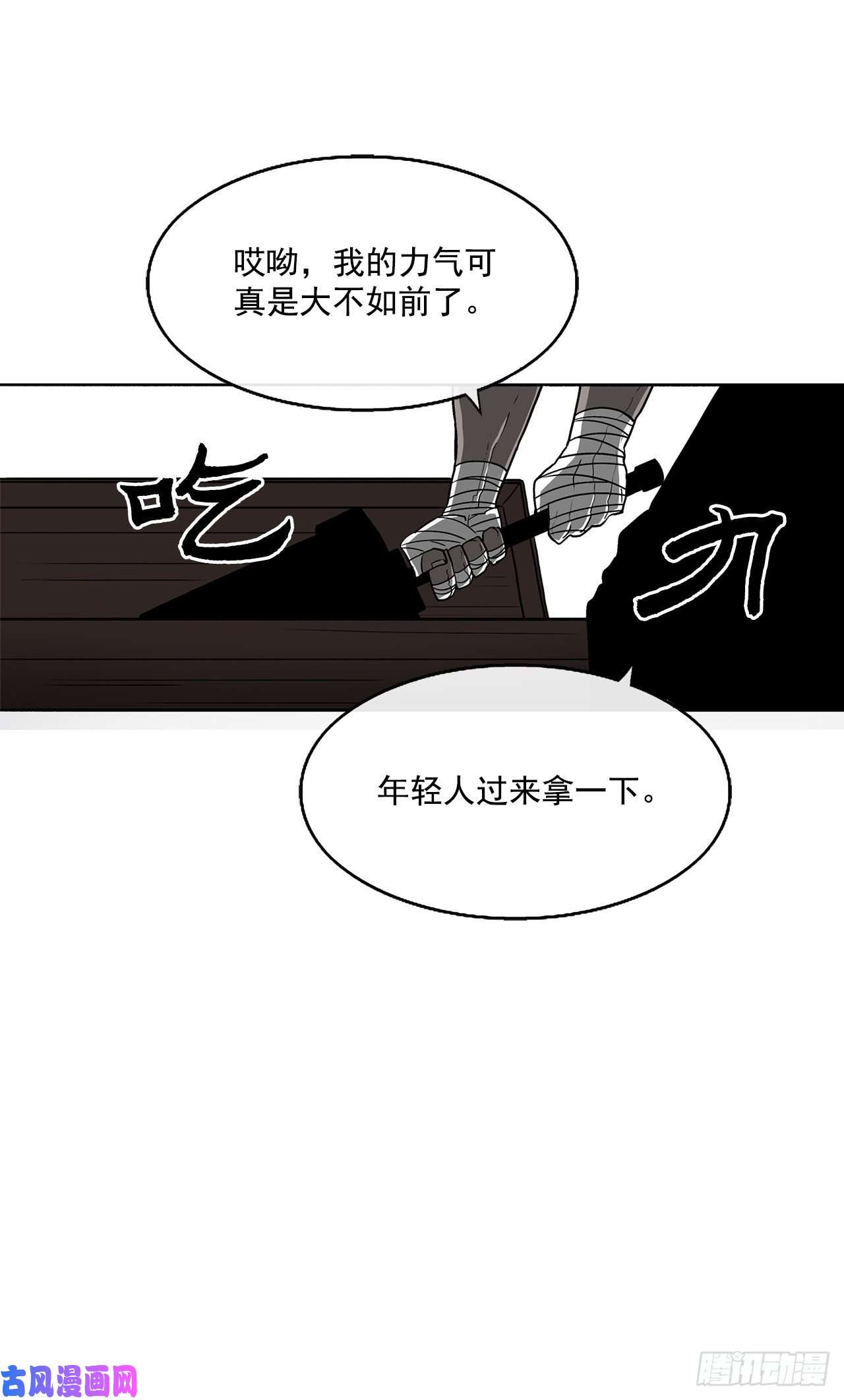 北剑江湖26.赤牙