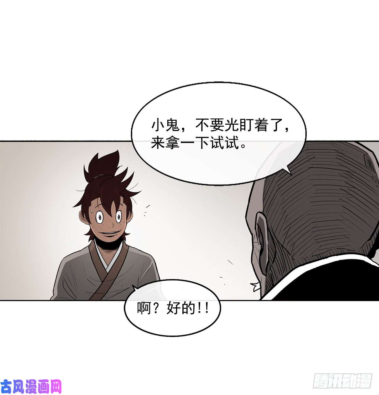 北剑江湖26.赤牙