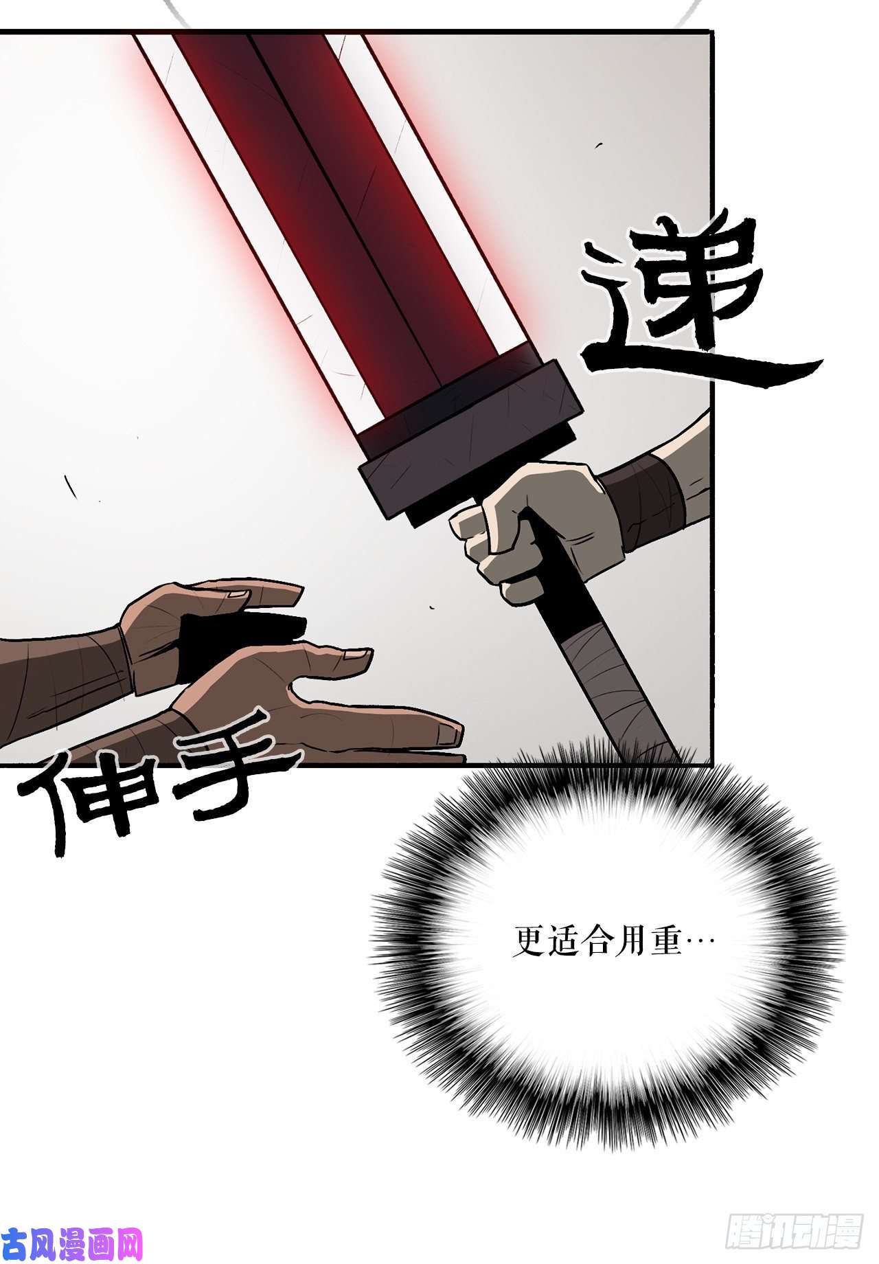 北剑江湖26.赤牙