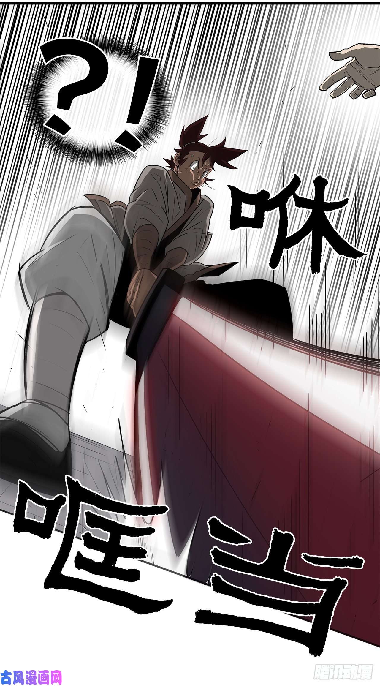 北剑江湖26.赤牙