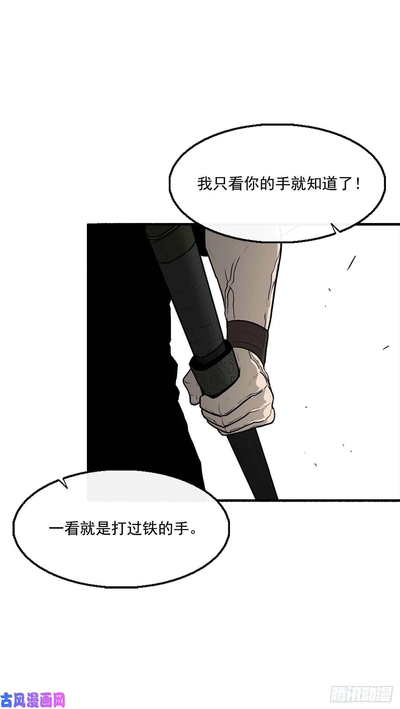 北剑江湖26.赤牙