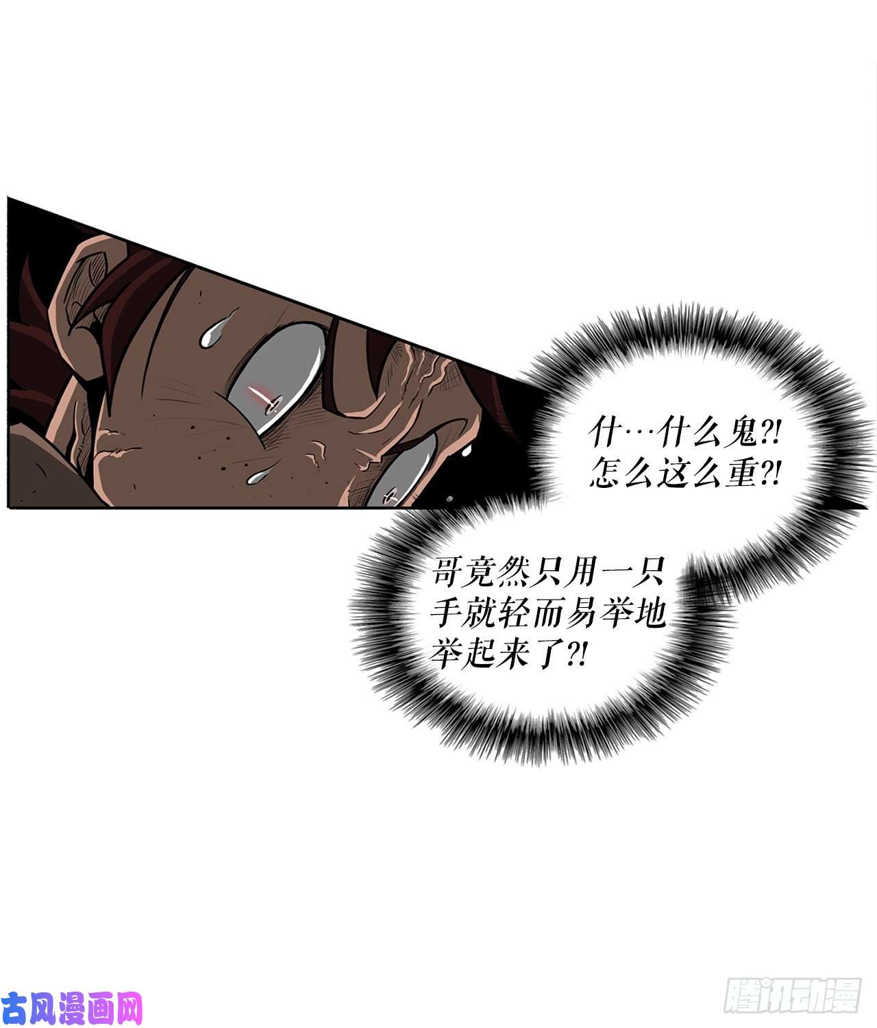 北剑江湖26.赤牙