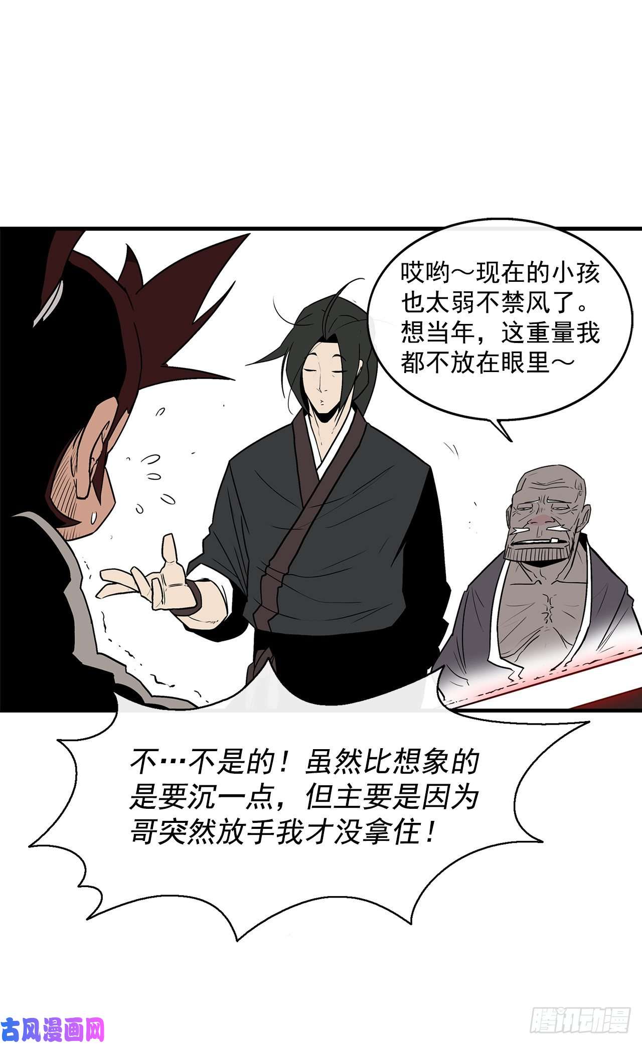 北剑江湖26.赤牙