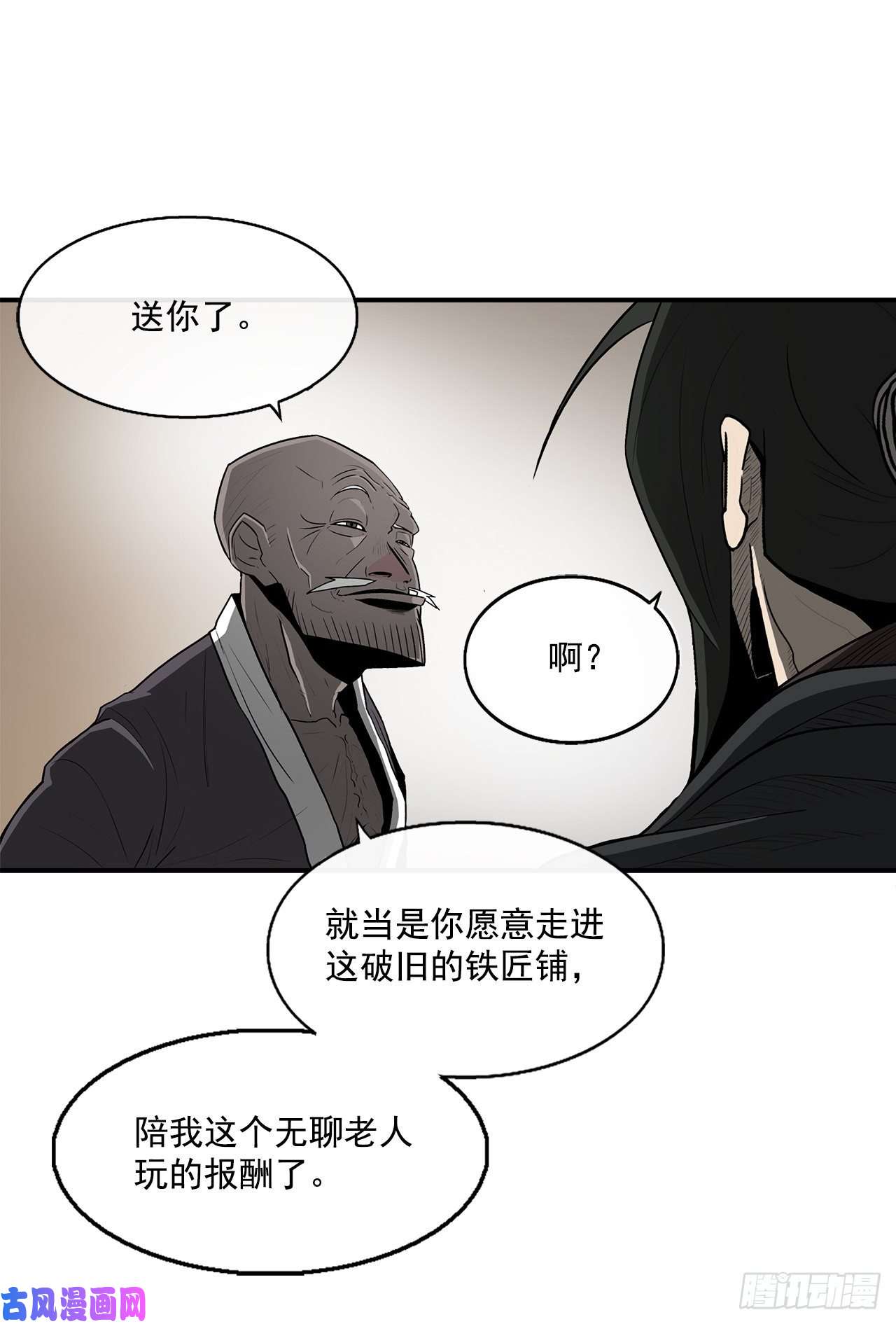 北剑江湖26.赤牙