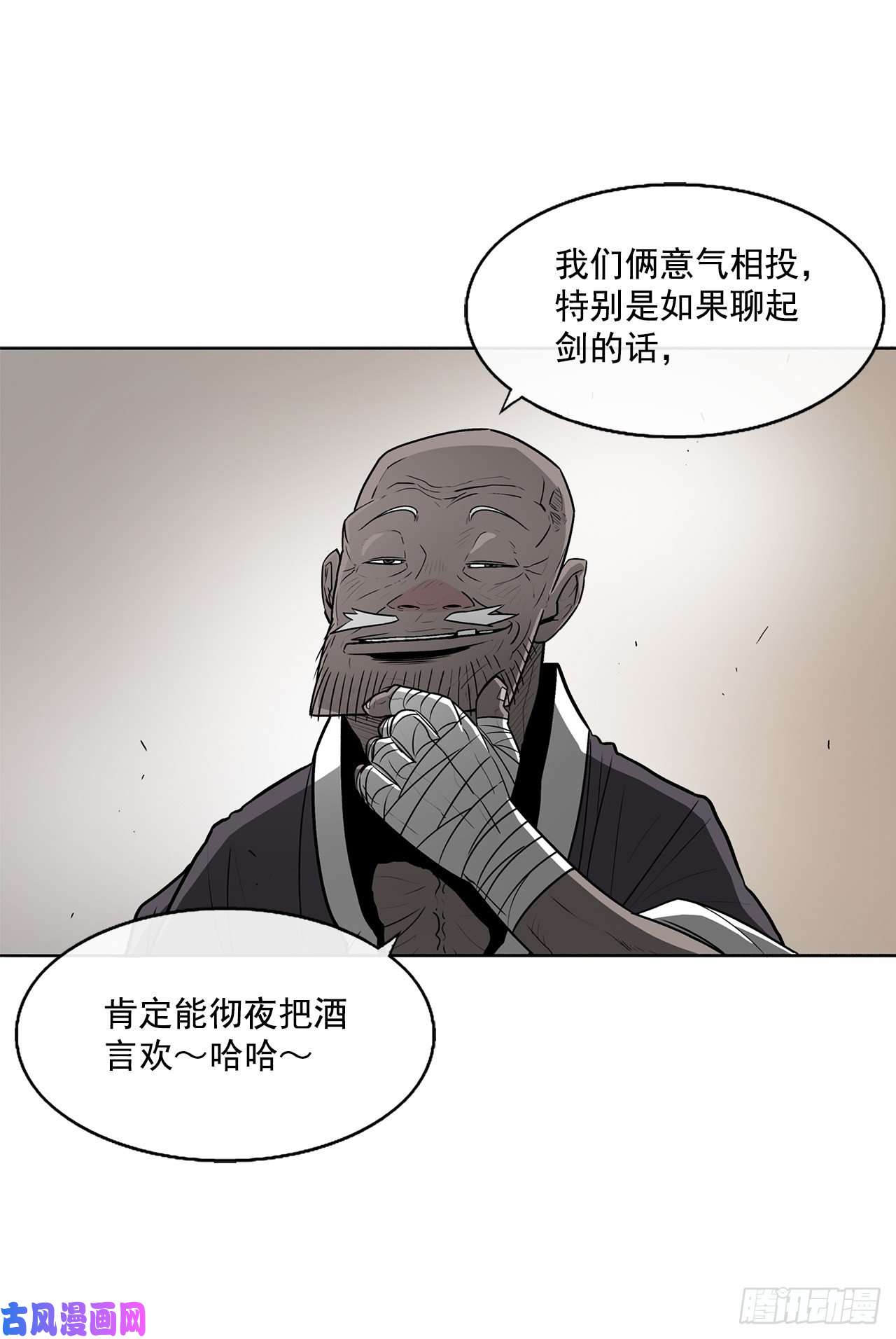 北剑江湖26.赤牙