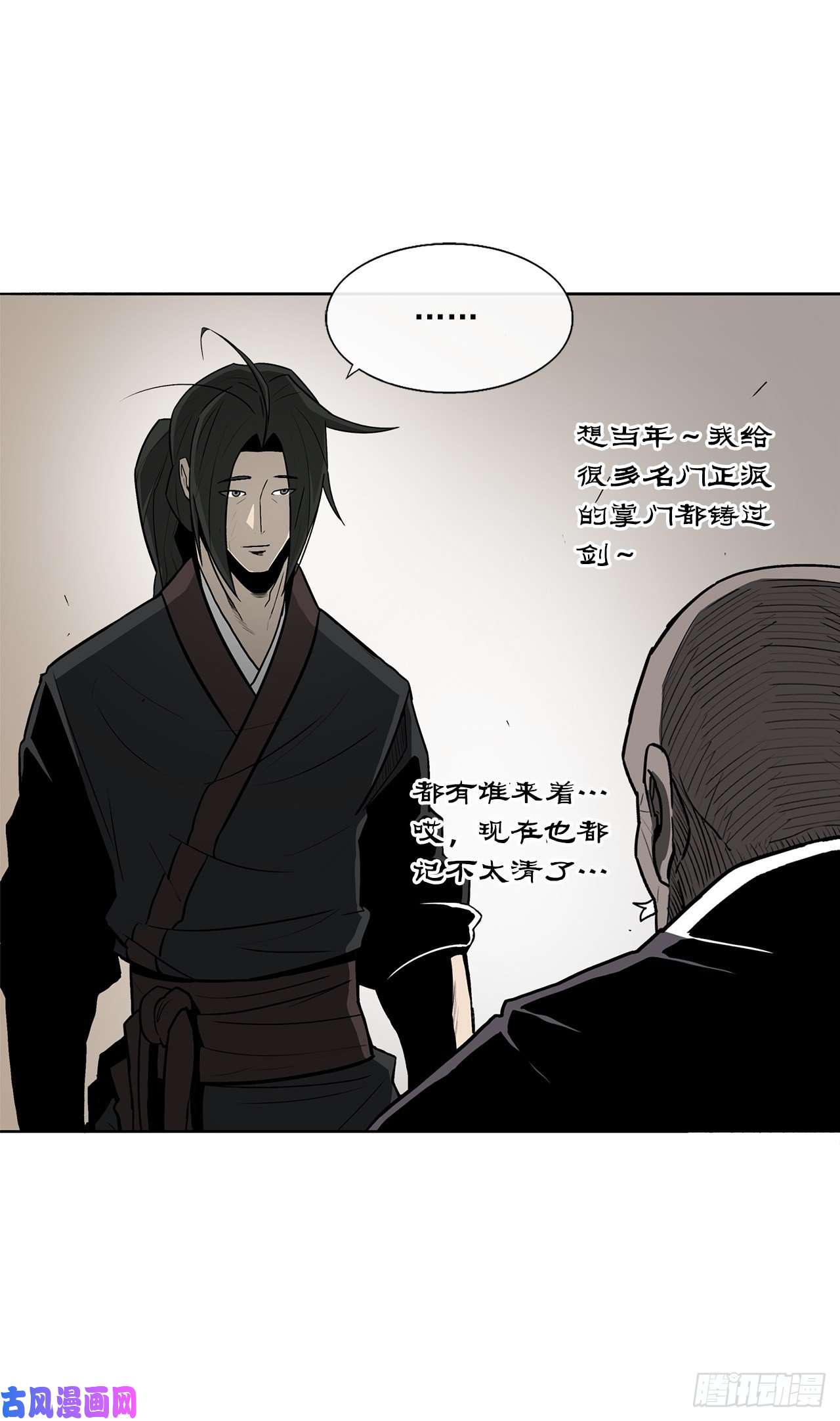 北剑江湖26.赤牙