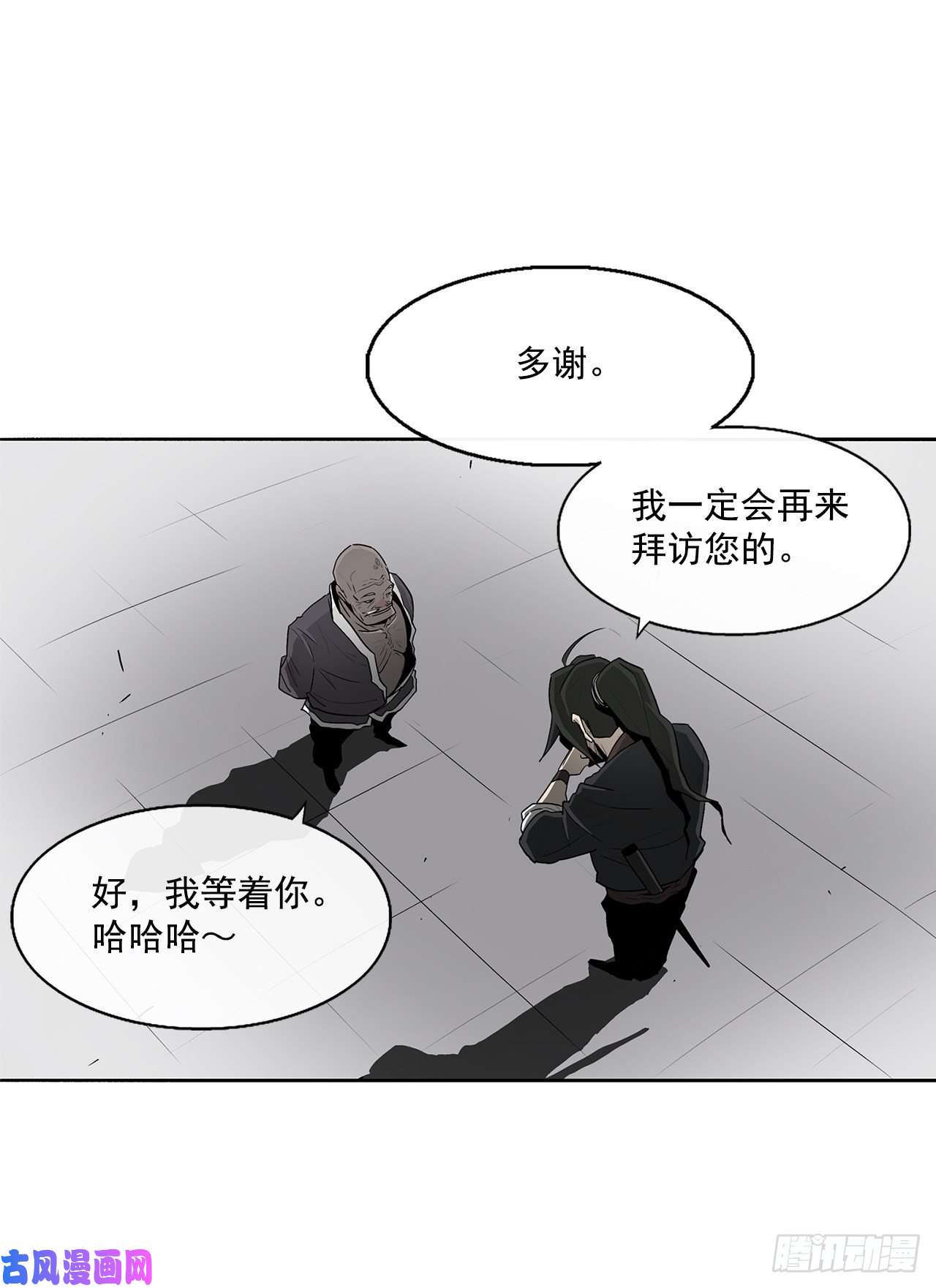 北剑江湖26.赤牙