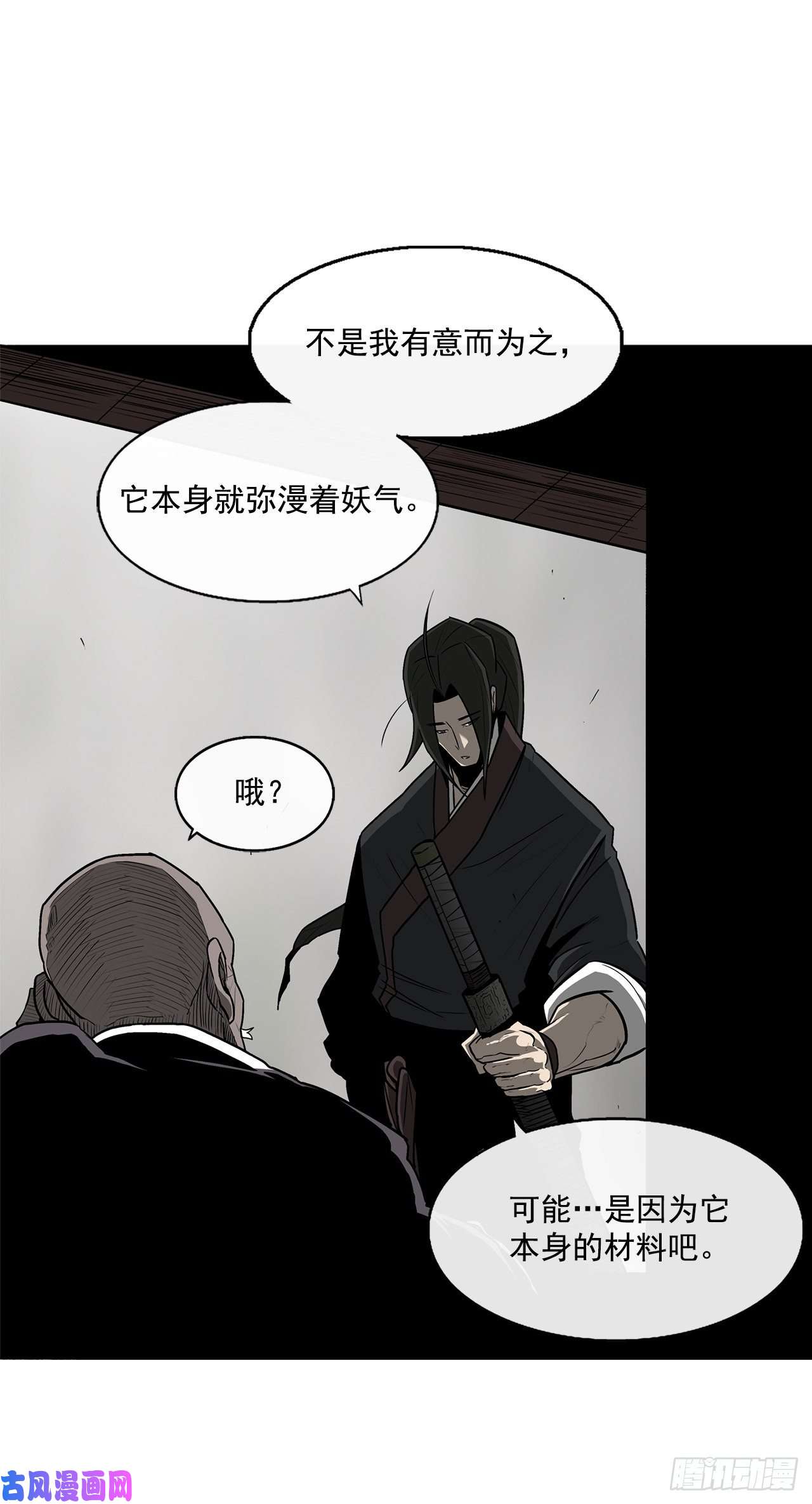 北剑江湖26.赤牙