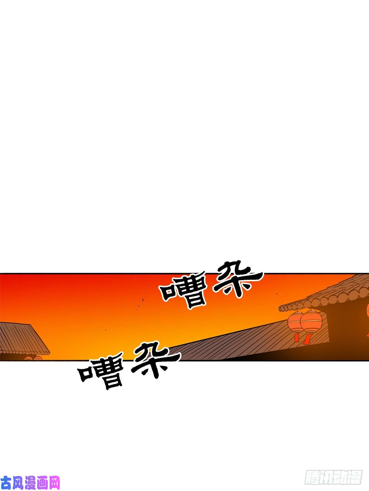 北剑江湖26.赤牙