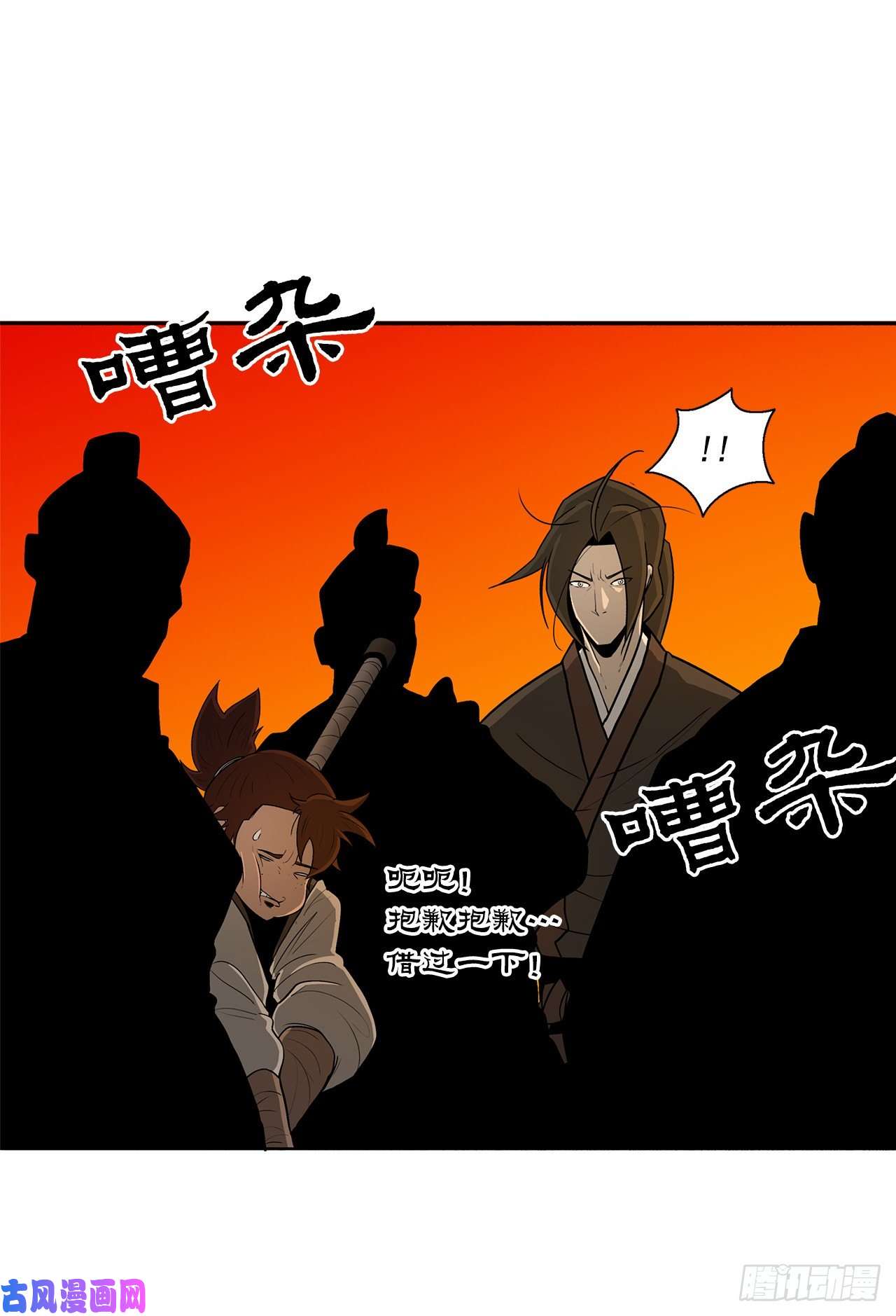 北剑江湖26.赤牙