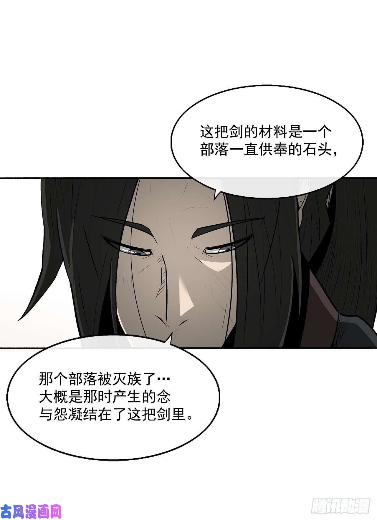 北剑江湖26.赤牙