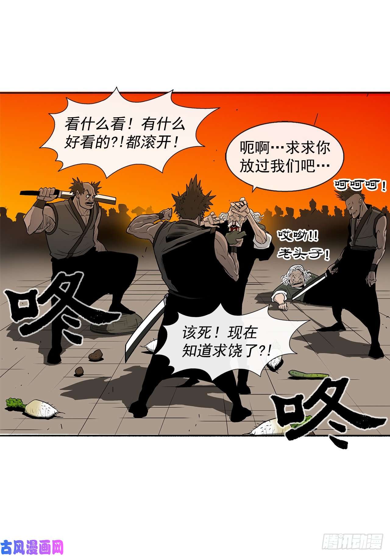 北剑江湖26.赤牙
