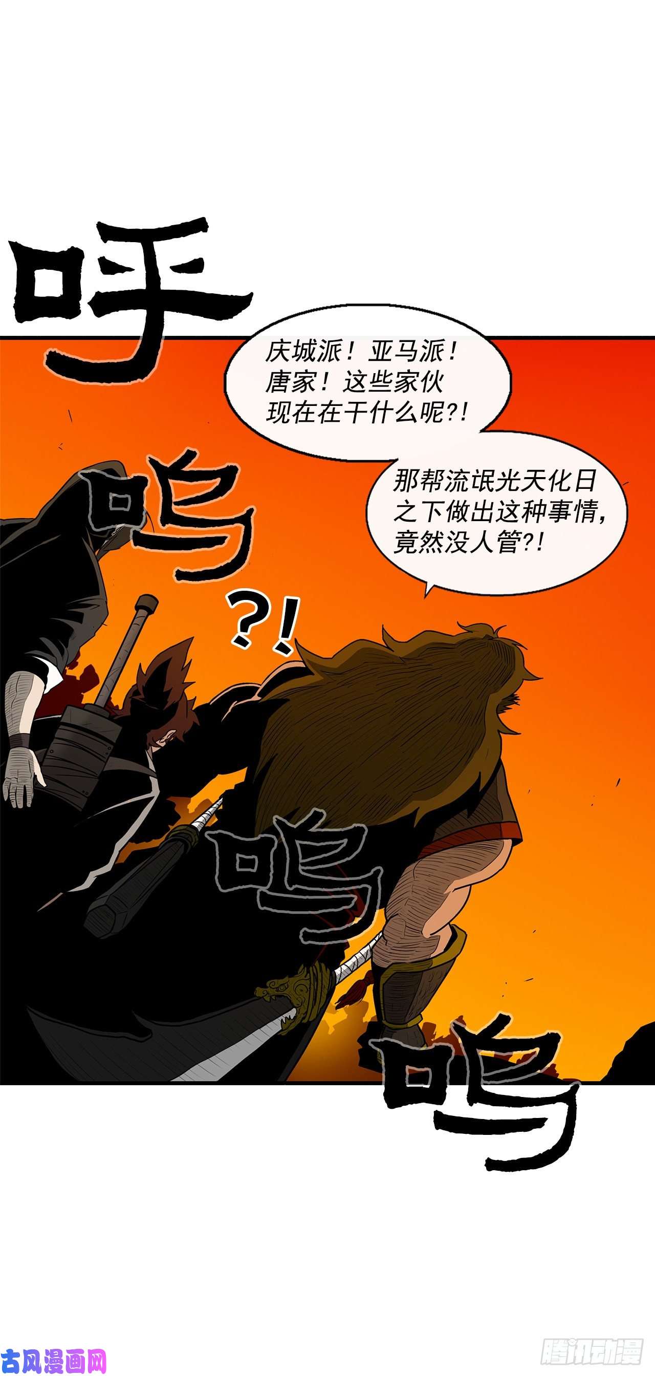 北剑江湖26.赤牙