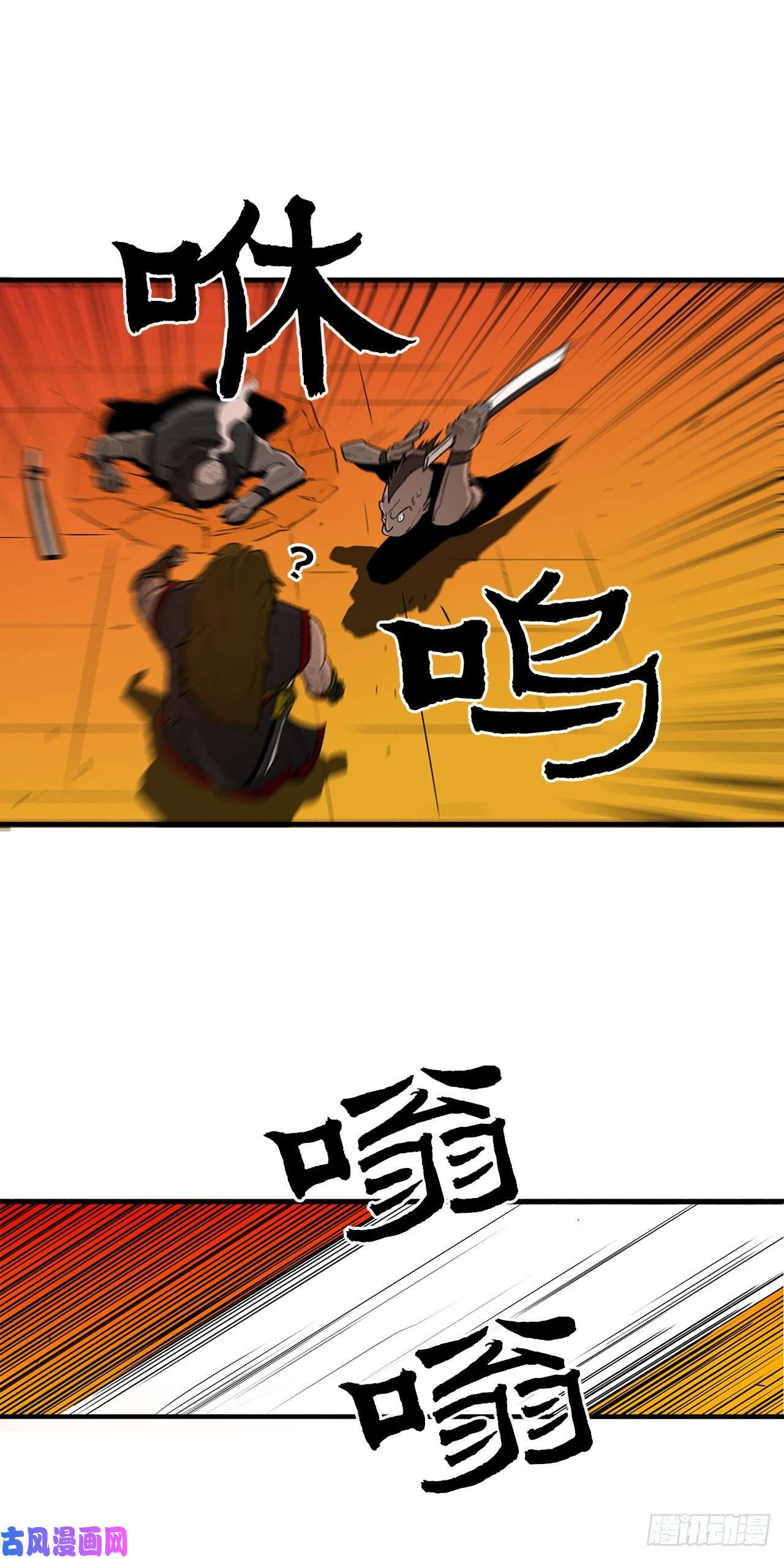 北剑江湖26.赤牙
