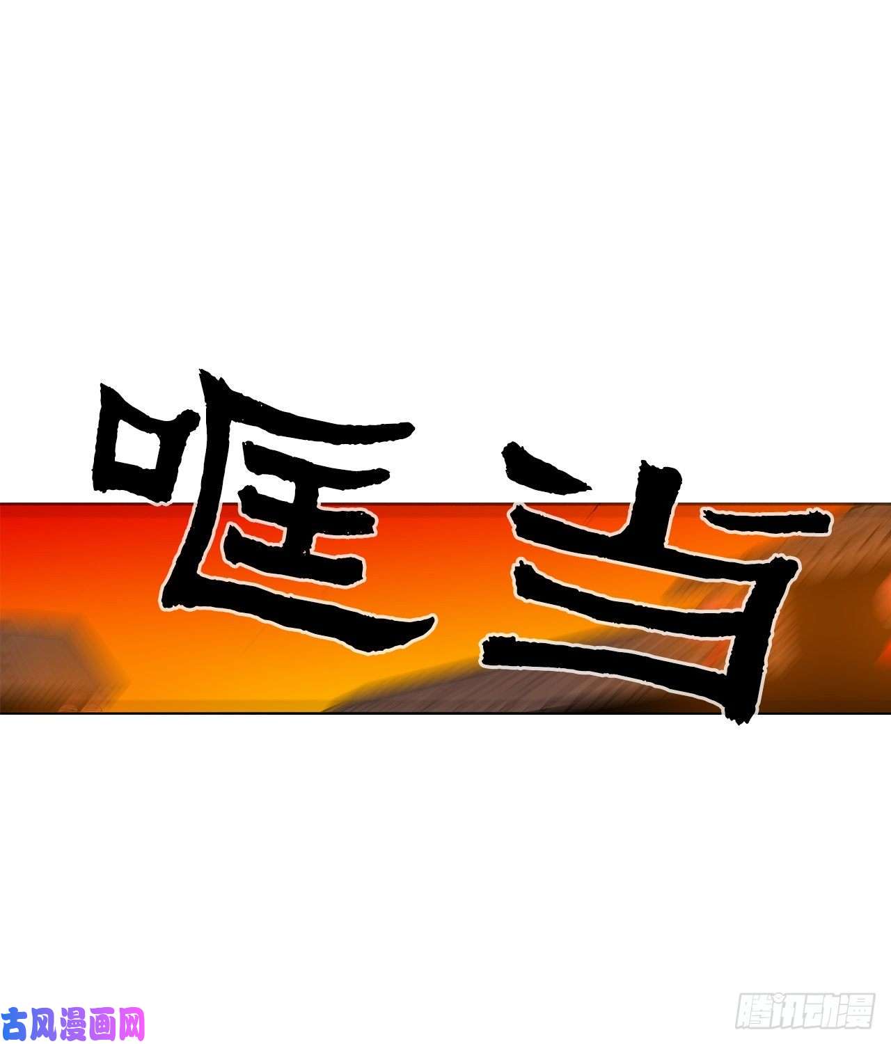 北剑江湖26.赤牙