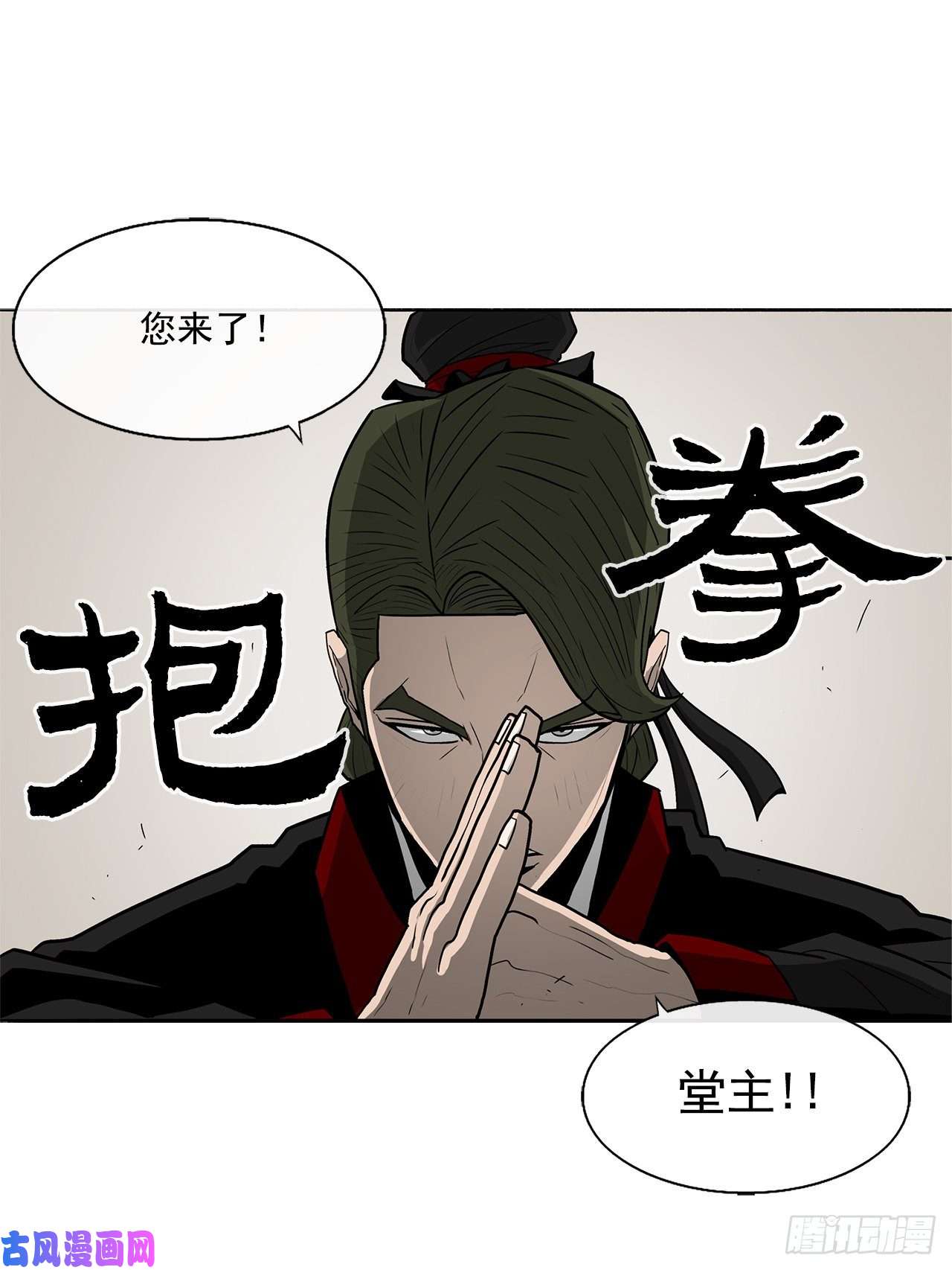 北剑江湖26.赤牙