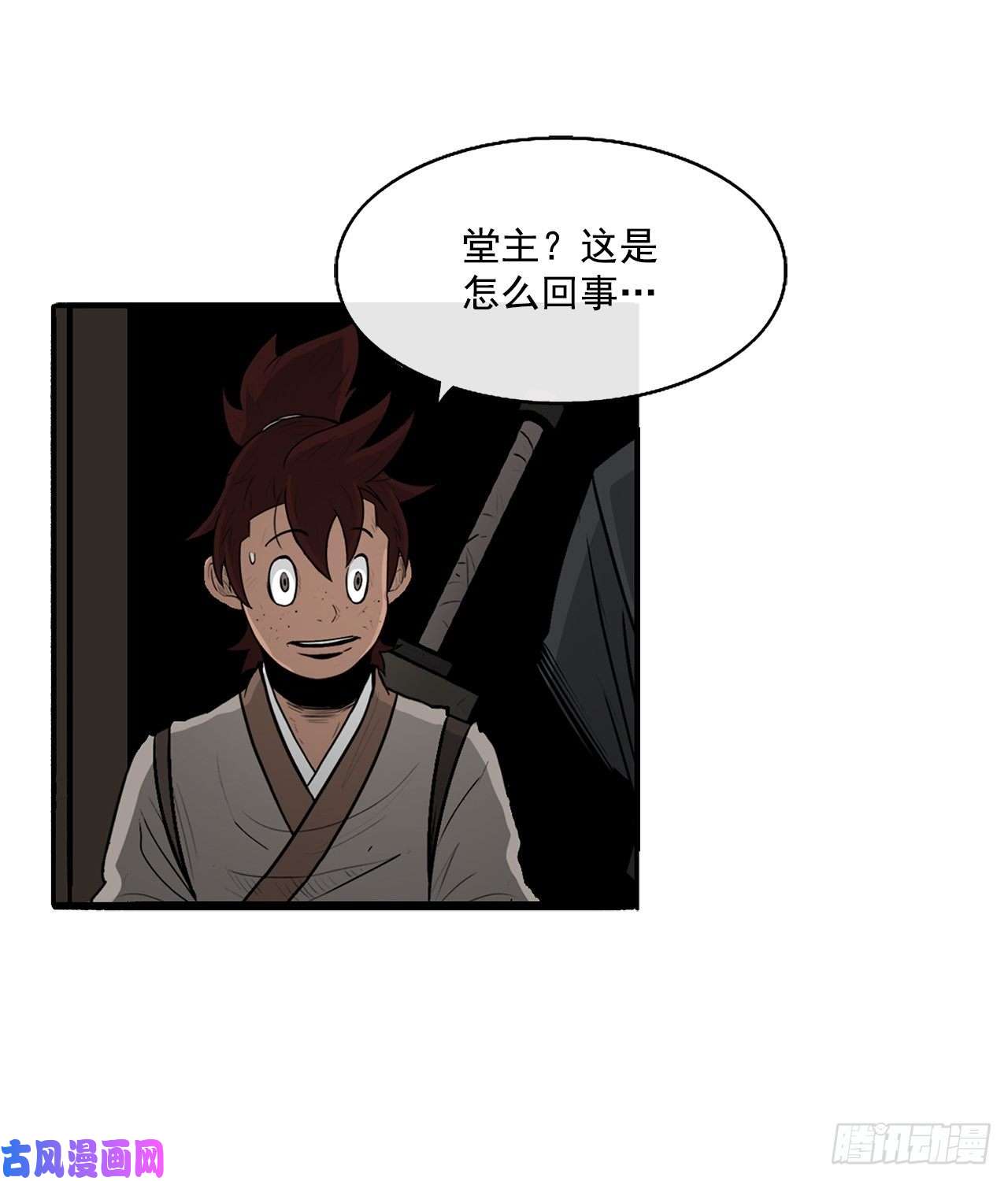 北剑江湖26.赤牙