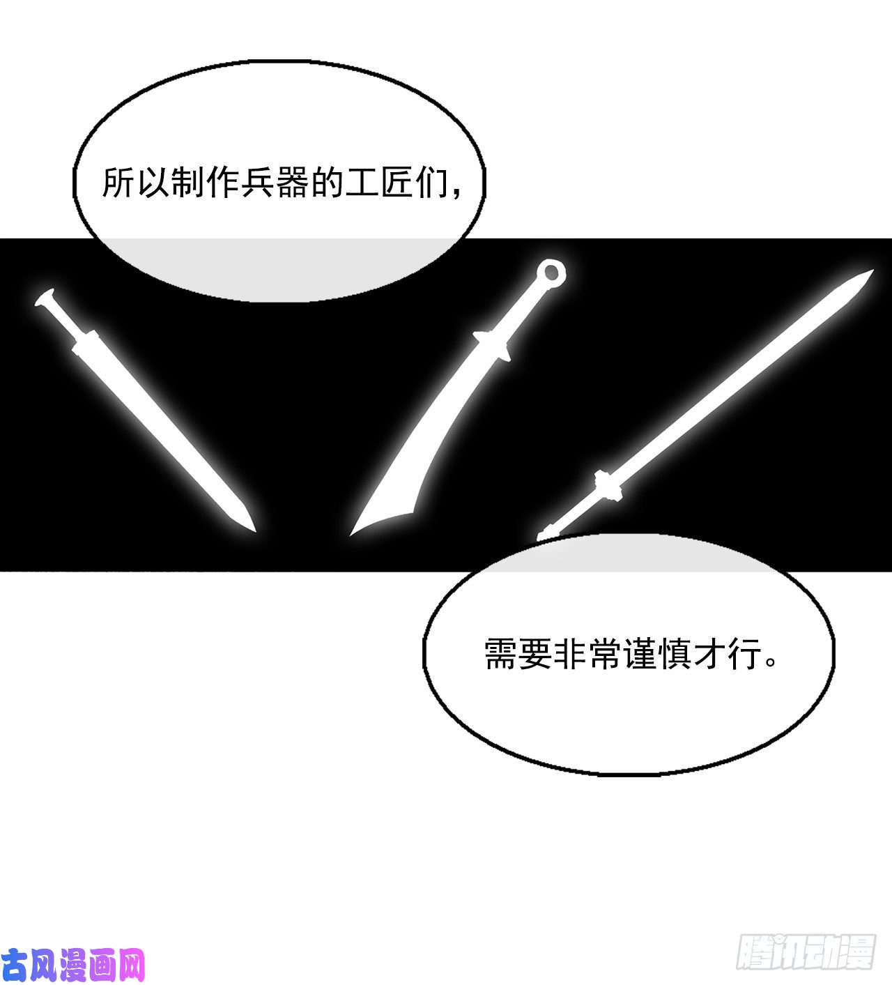 北剑江湖26.赤牙