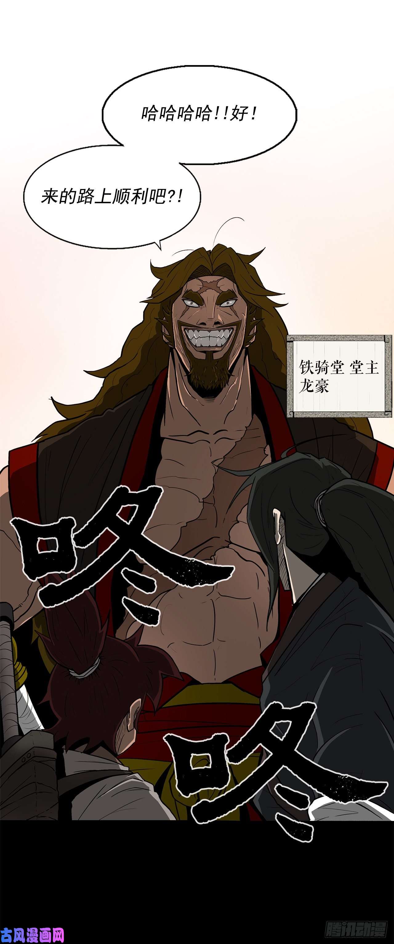 北剑江湖26.赤牙